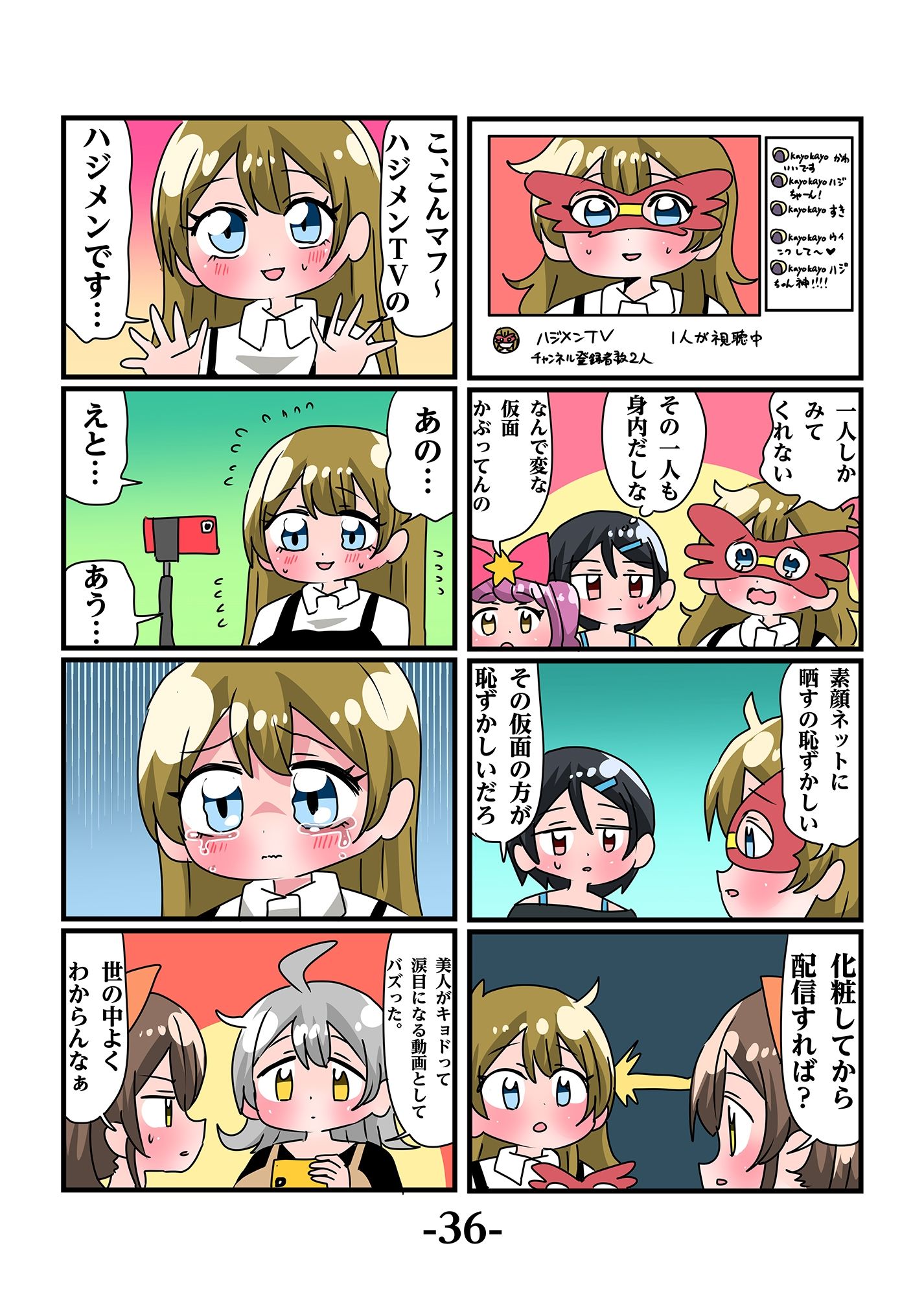 試し読み 3