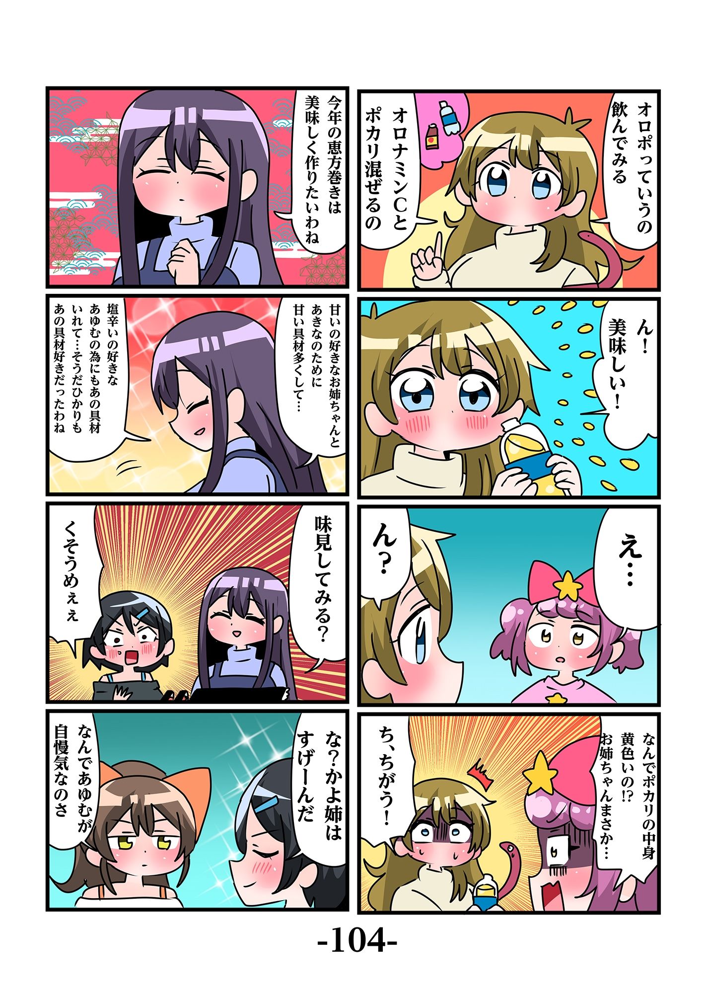 試し読み 5