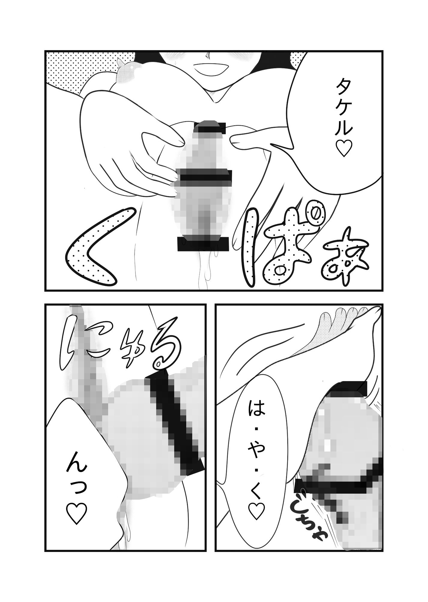 試し読み 9
