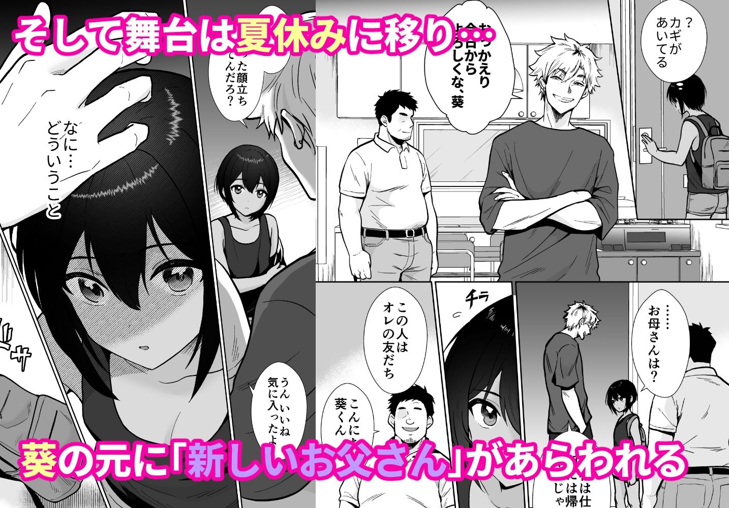 試し読み 4