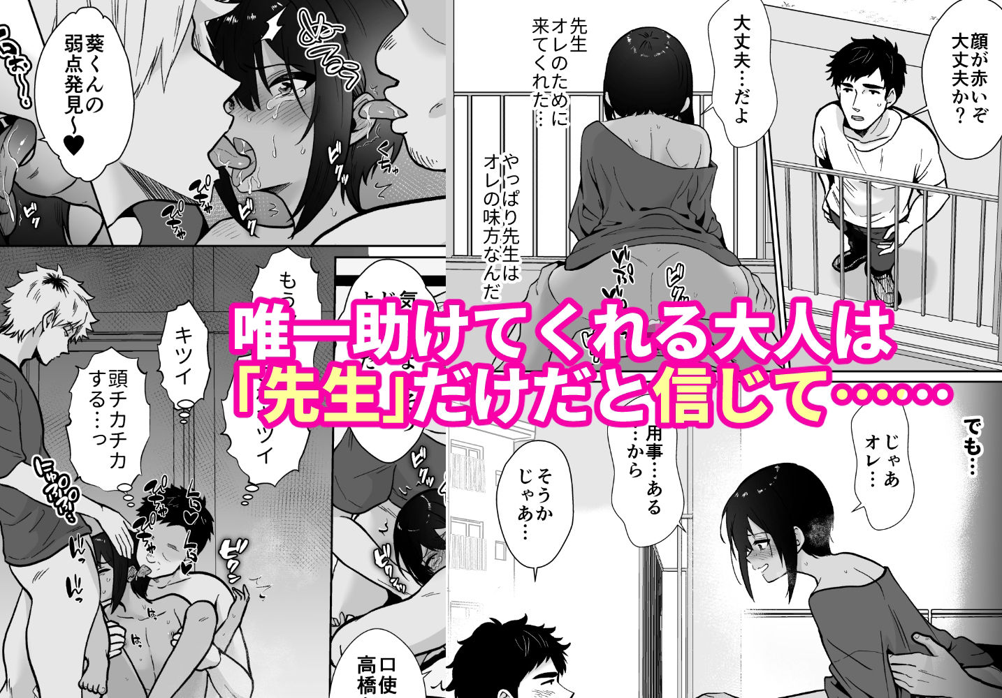 試し読み 8