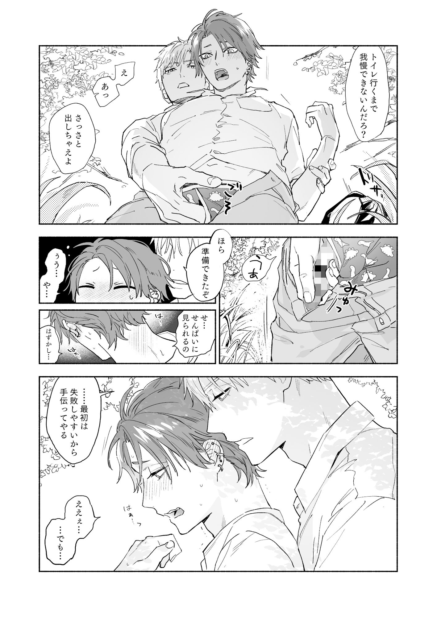 試し読み 4