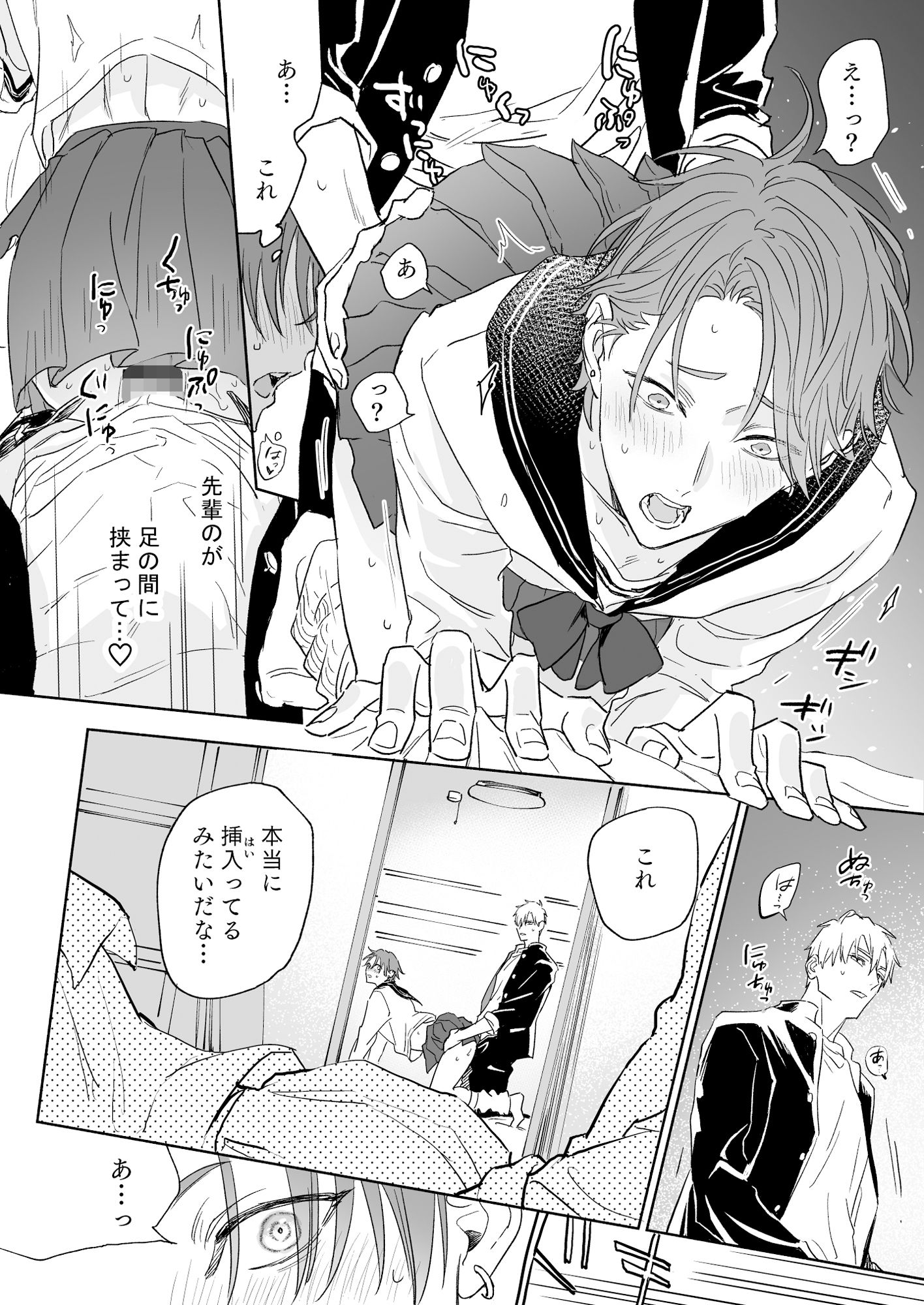 試し読み 7