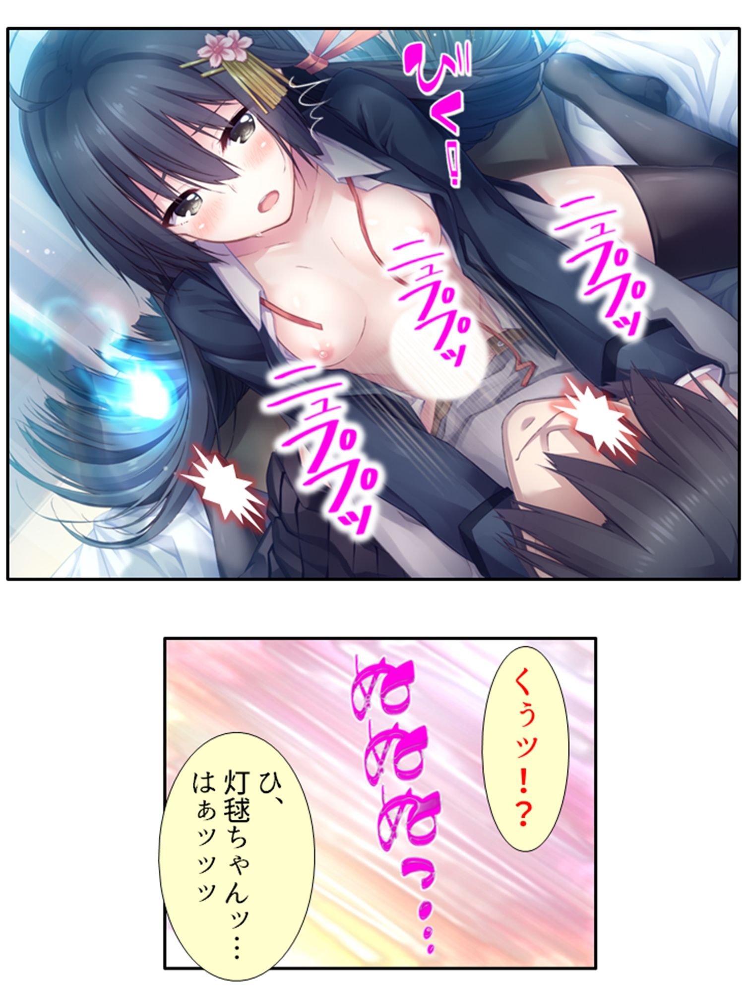 試し読み 10
