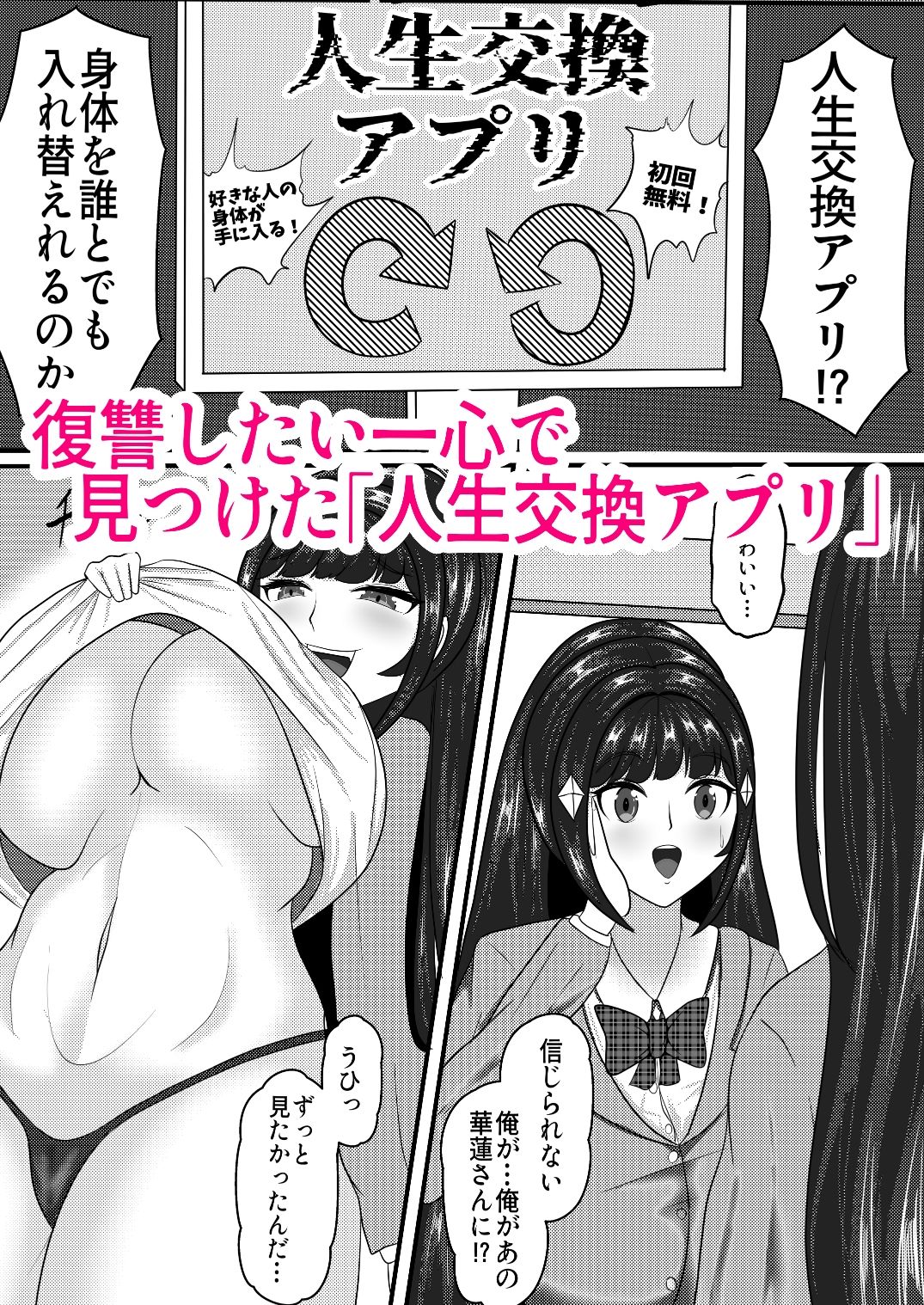 試し読み 2
