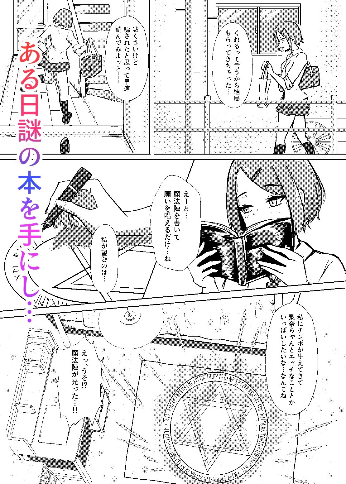 試し読み 3