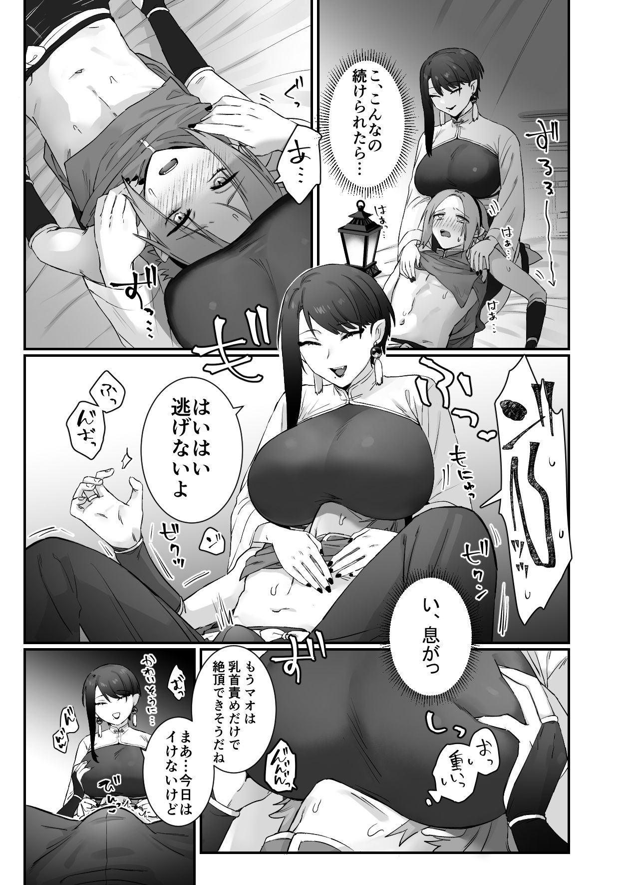 試し読み 6
