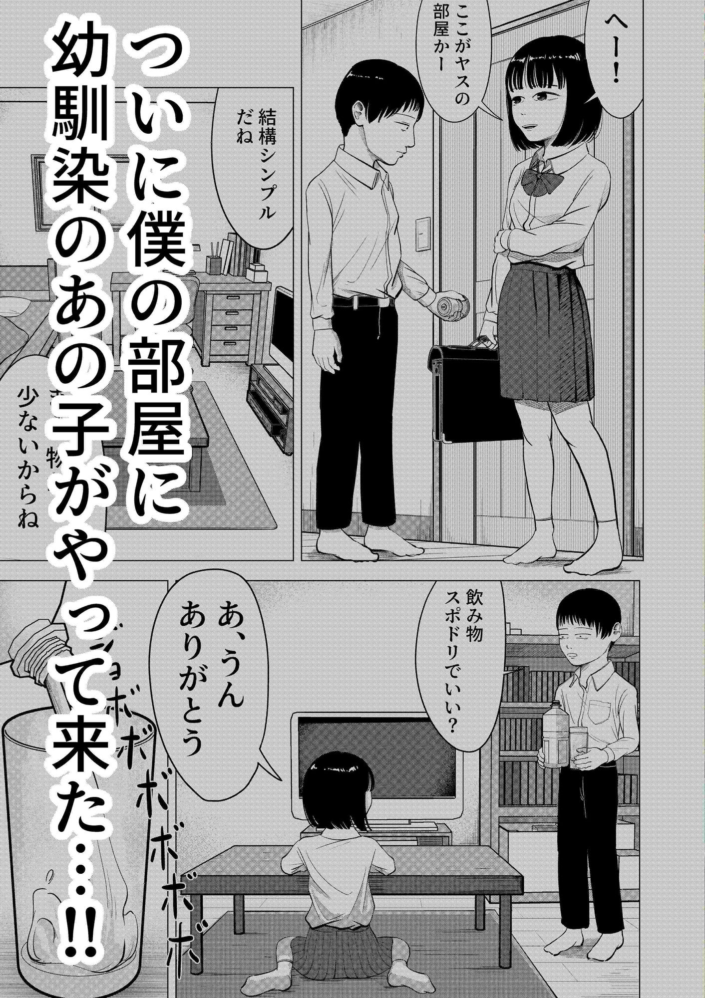試し読み 1
