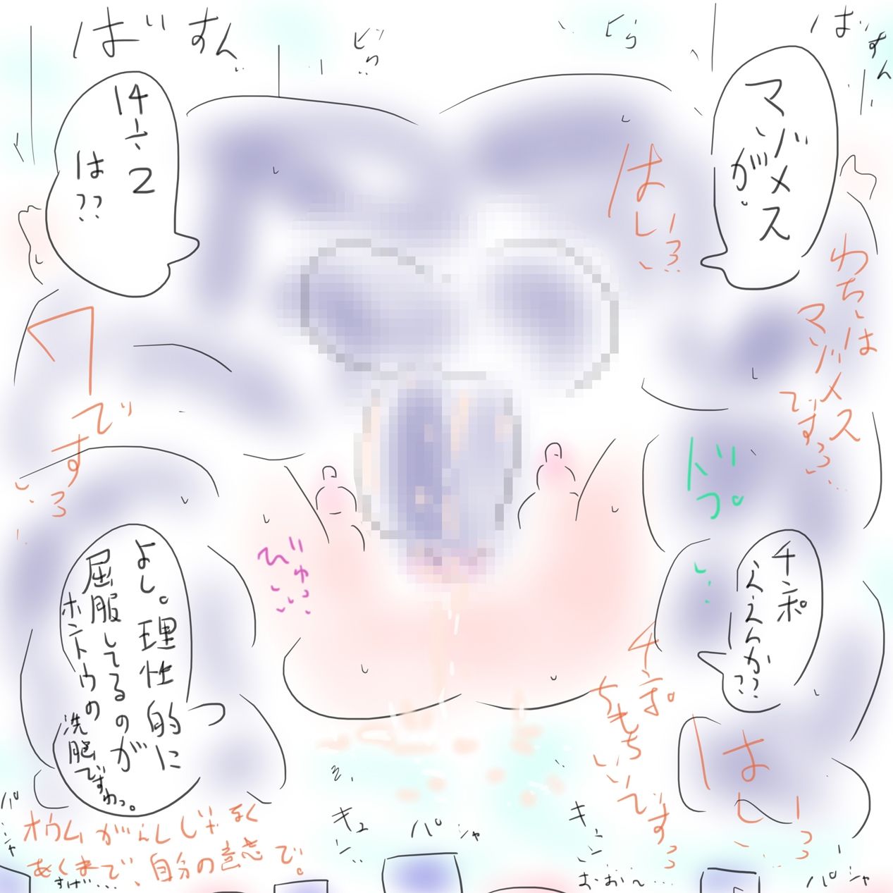 試し読み 8