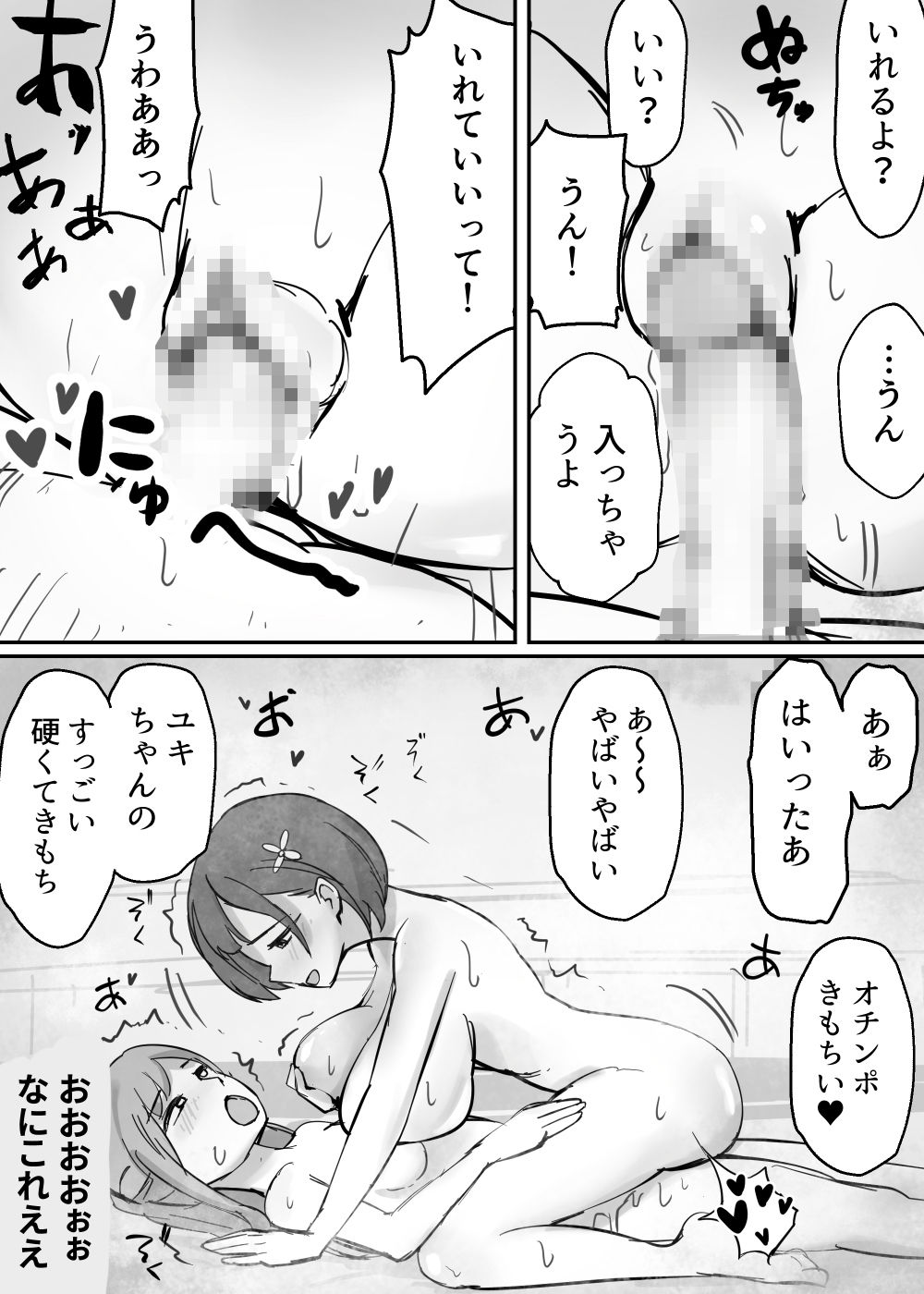 試し読み 8