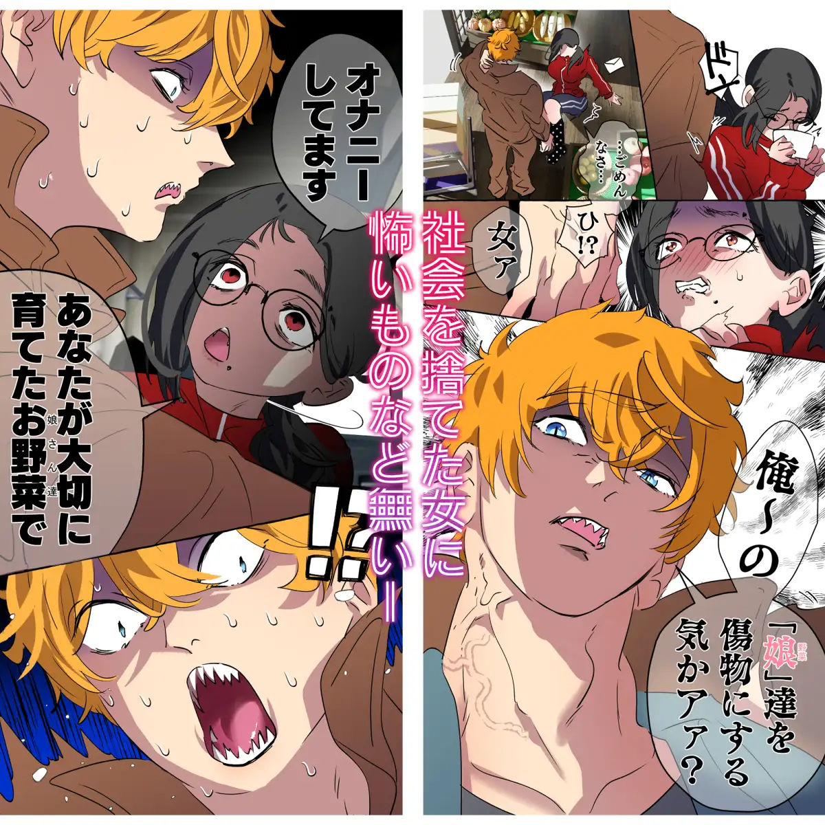 試し読み 2