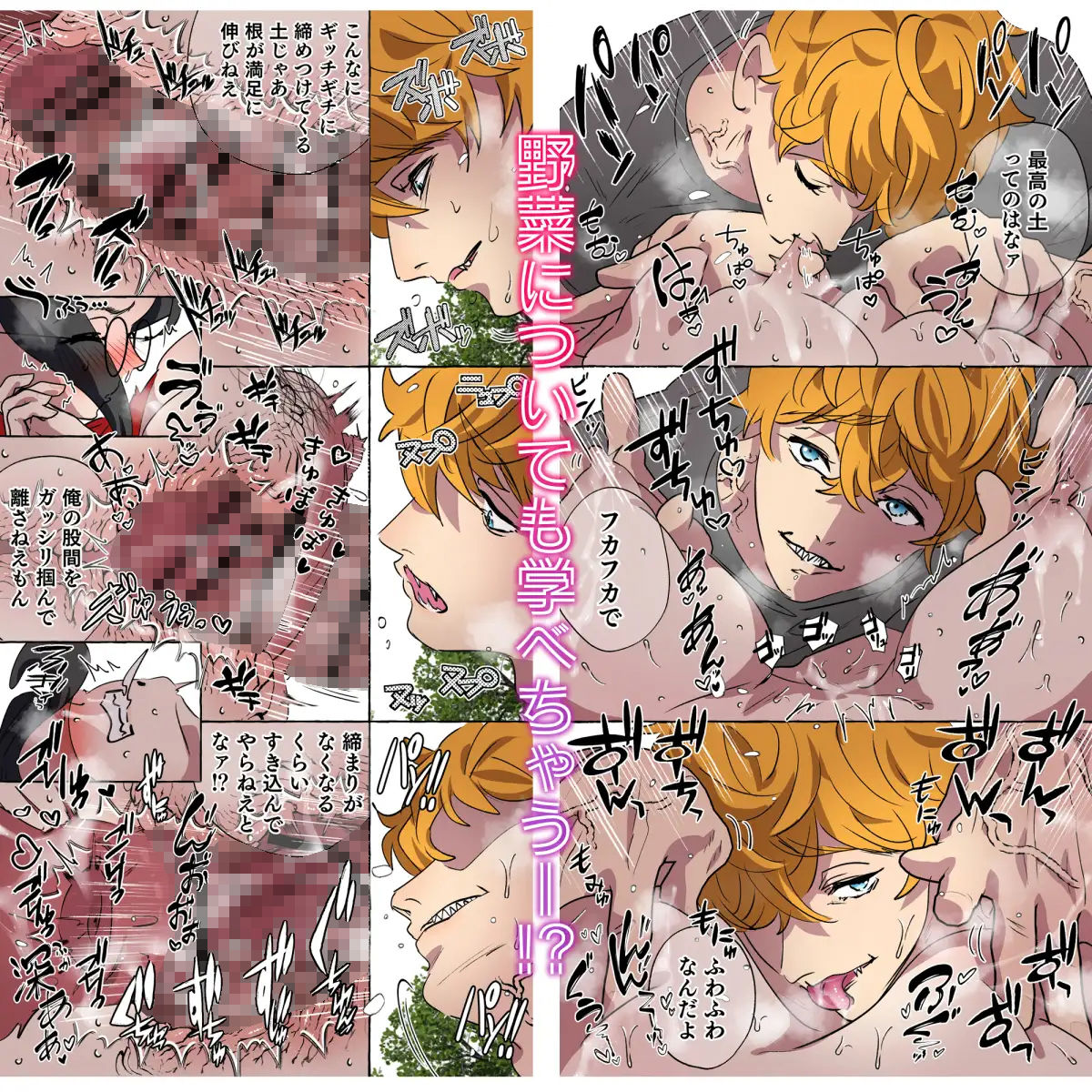 試し読み 7