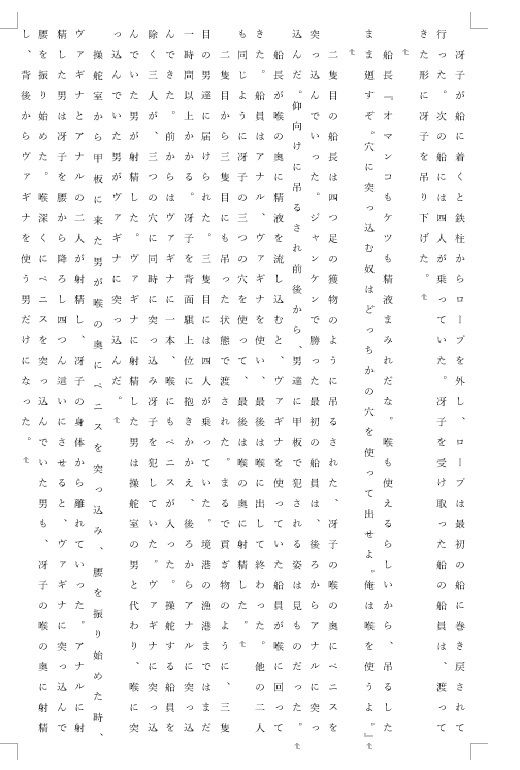 試し読み 2