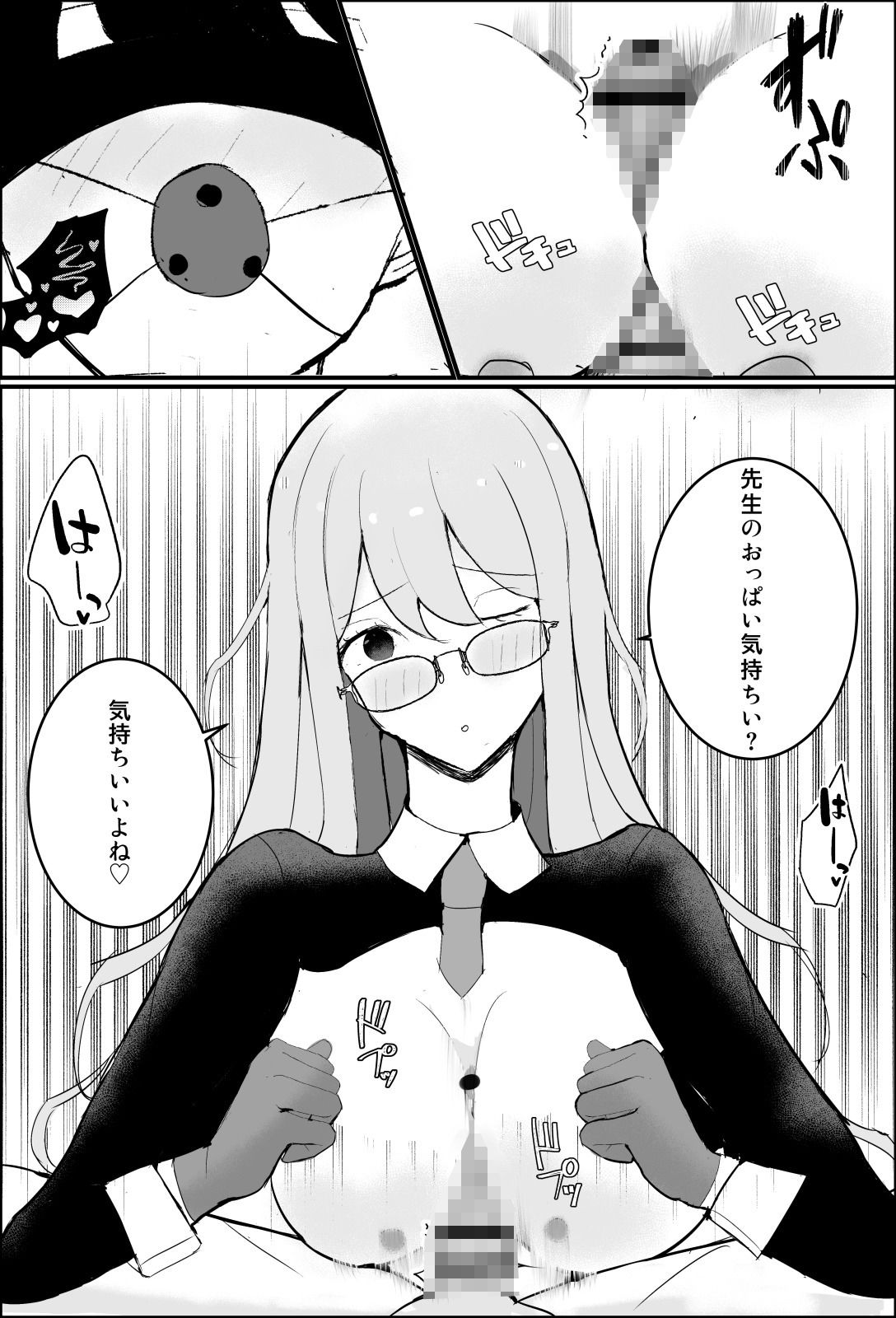 試し読み 6
