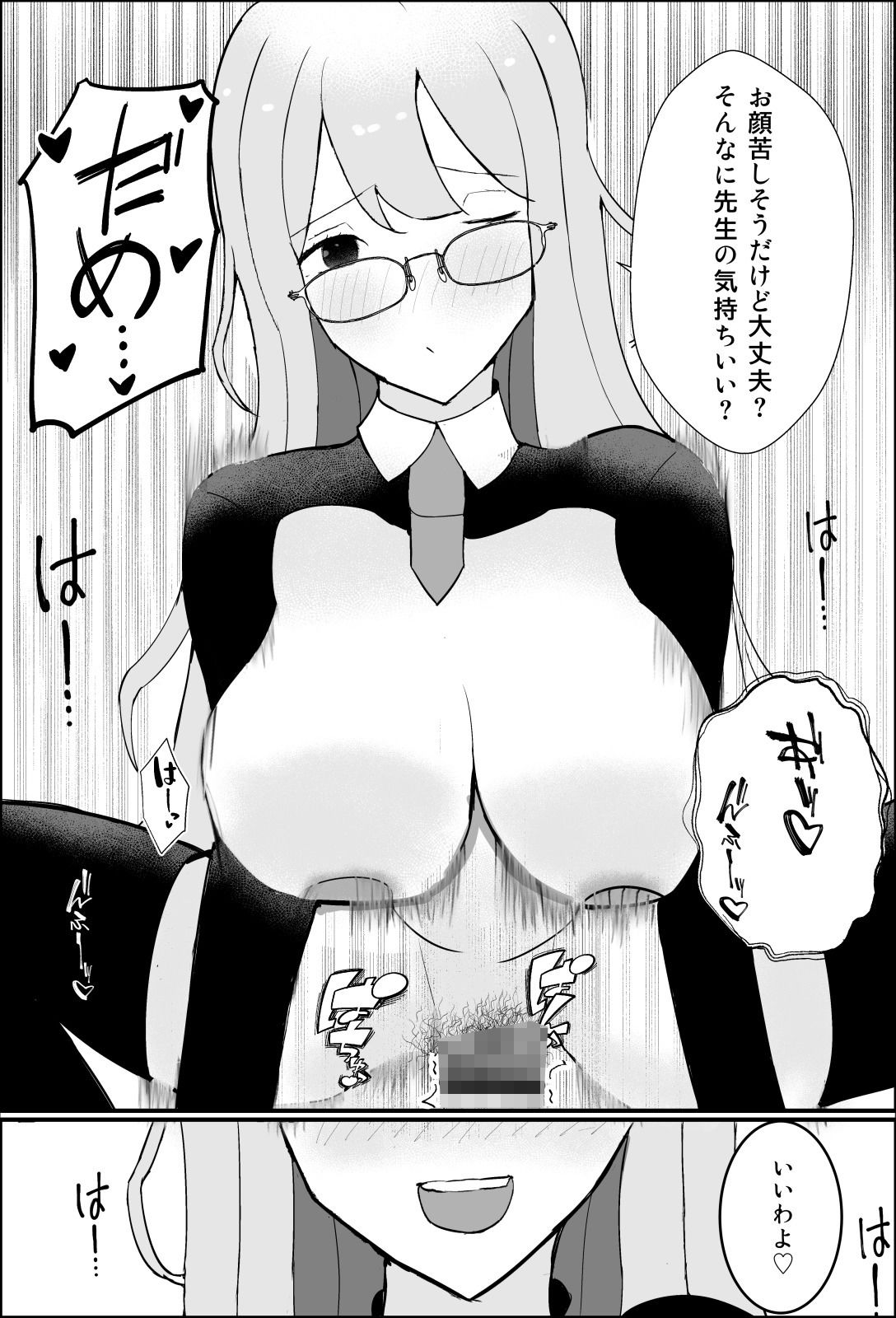 試し読み 9