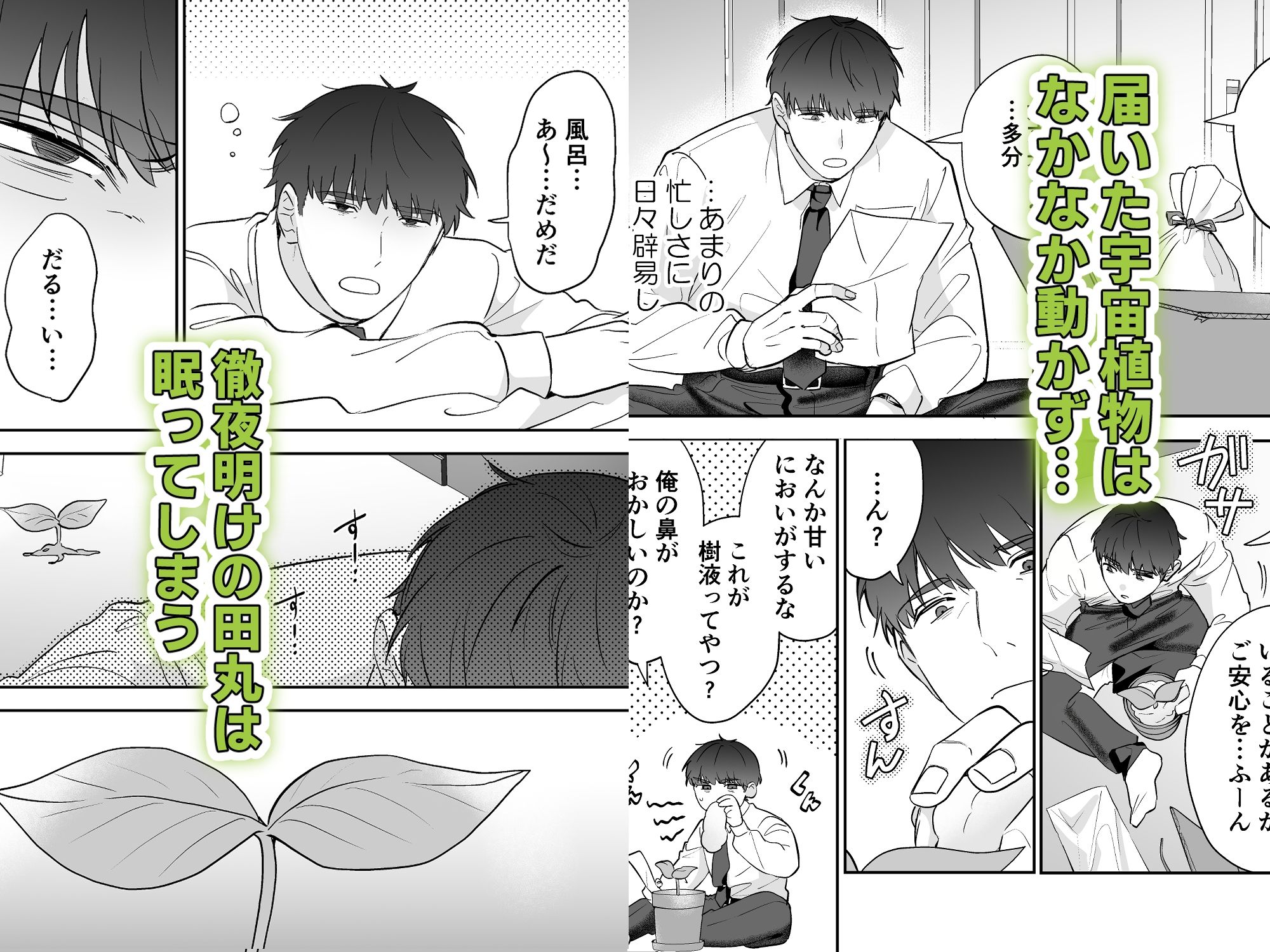 試し読み 2