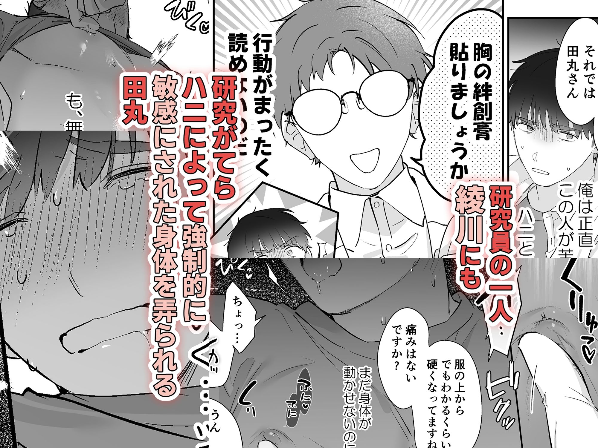 試し読み 3