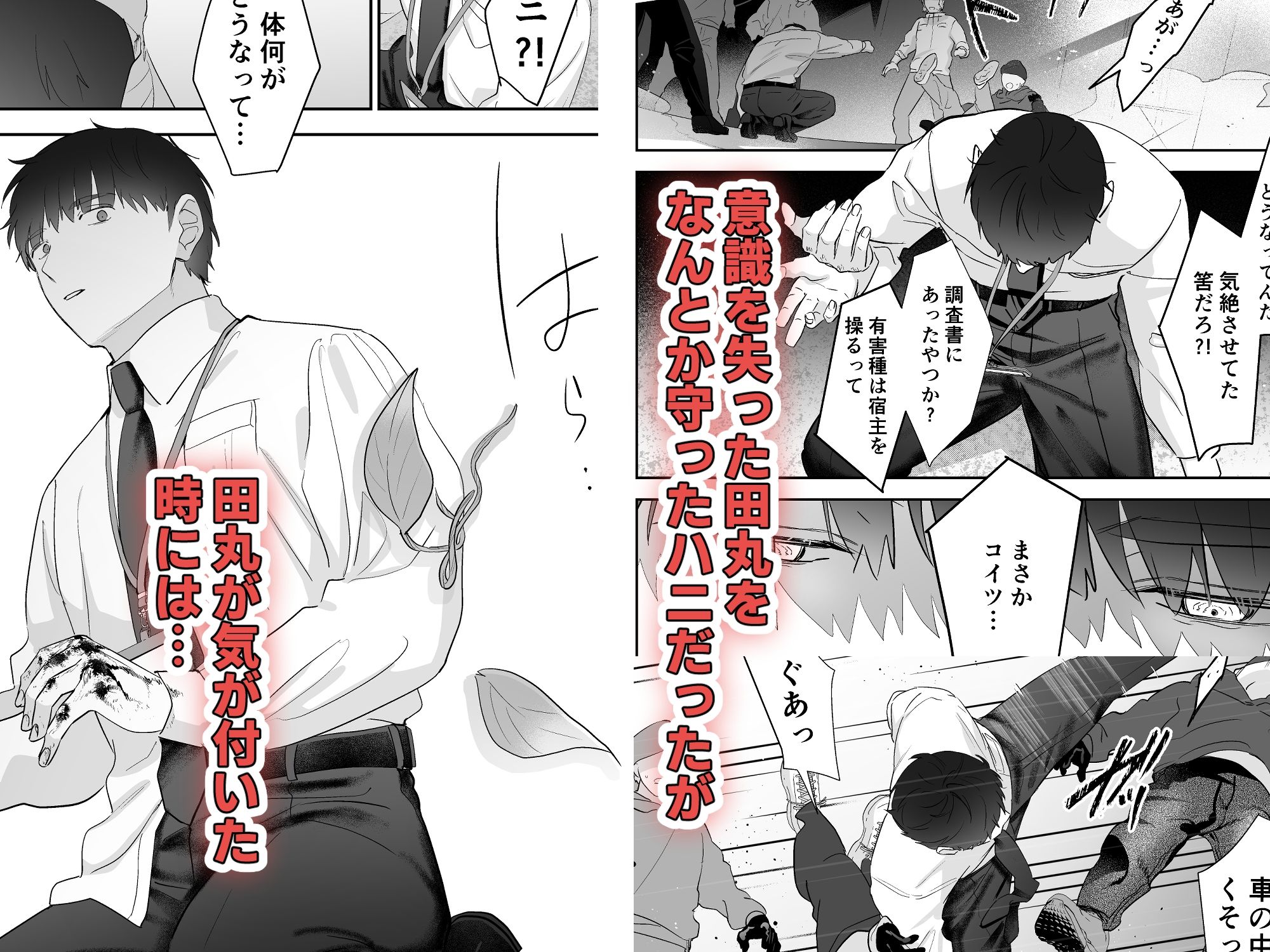 試し読み 6