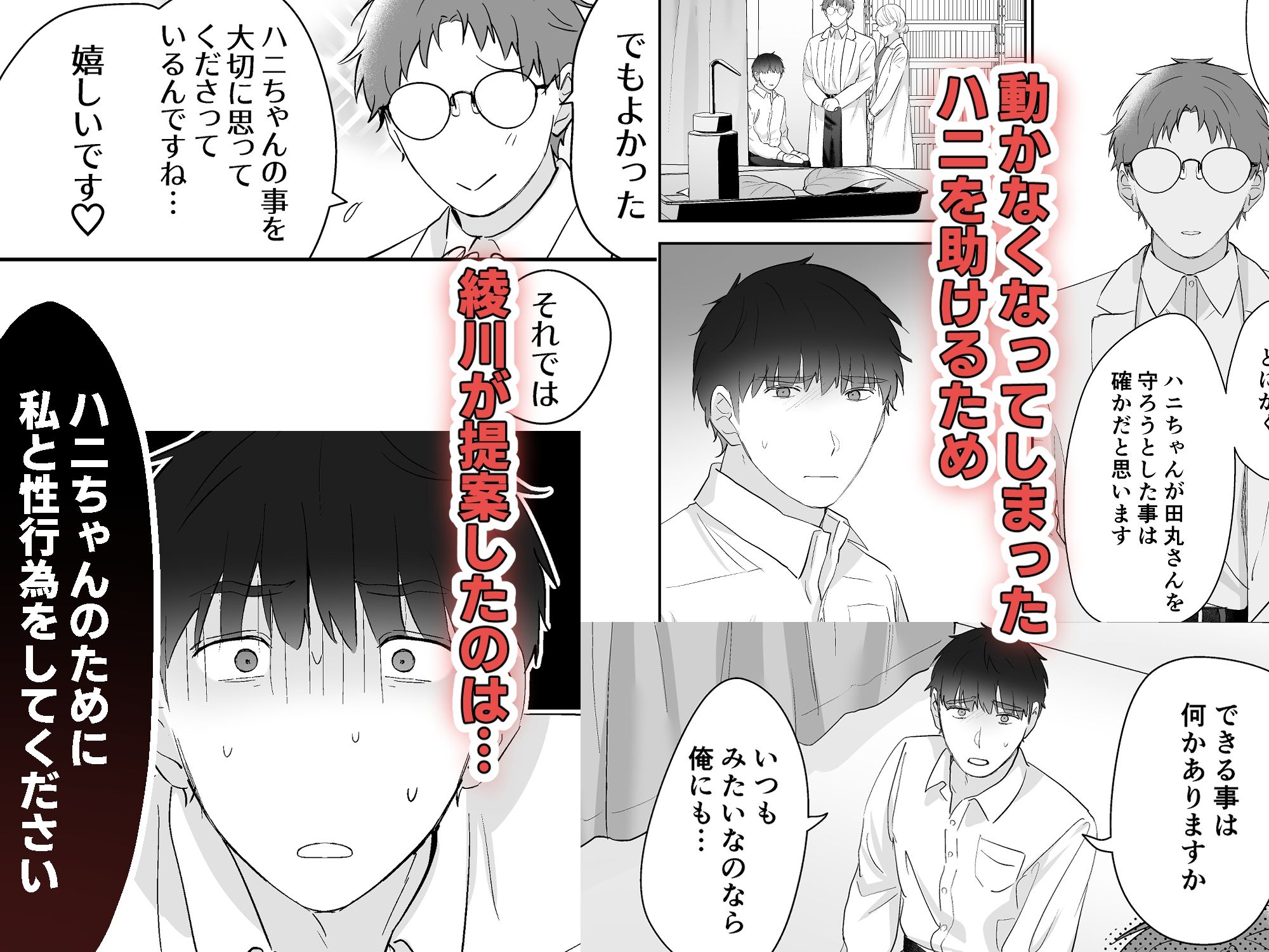 試し読み 7