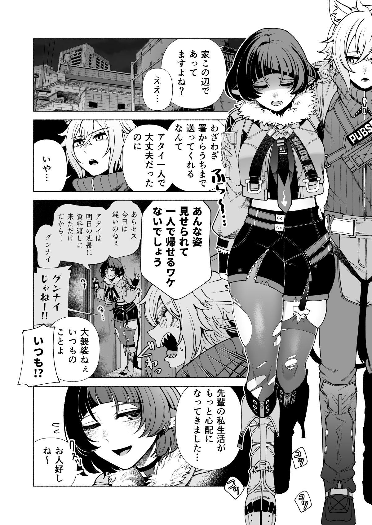 試し読み 1