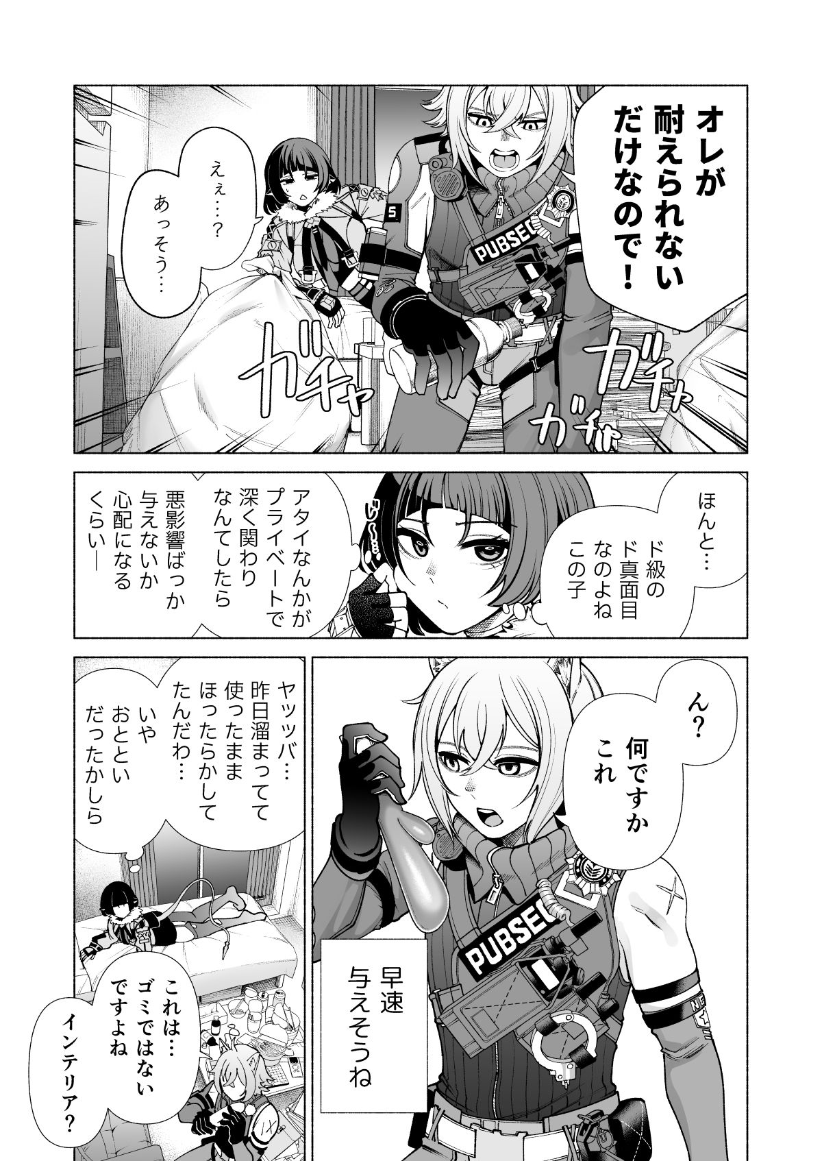 試し読み 3