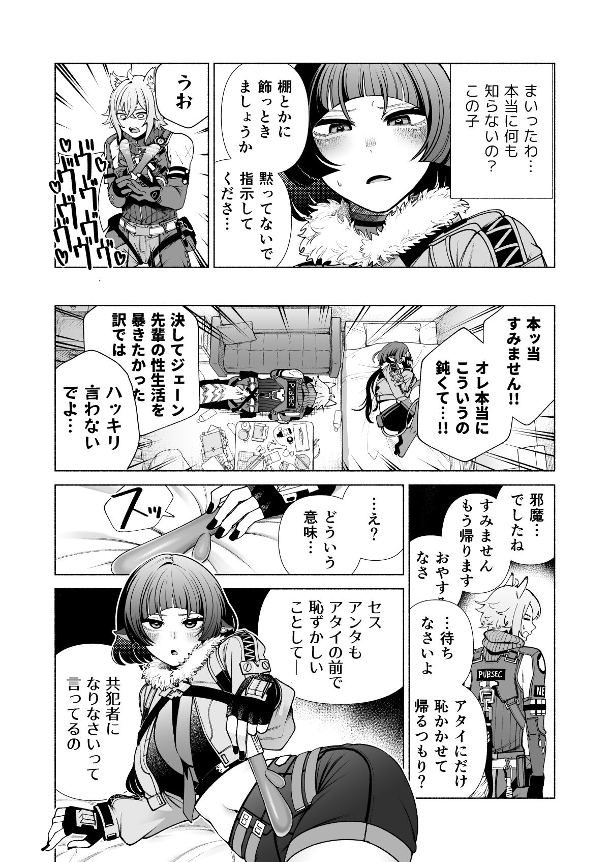 試し読み 4