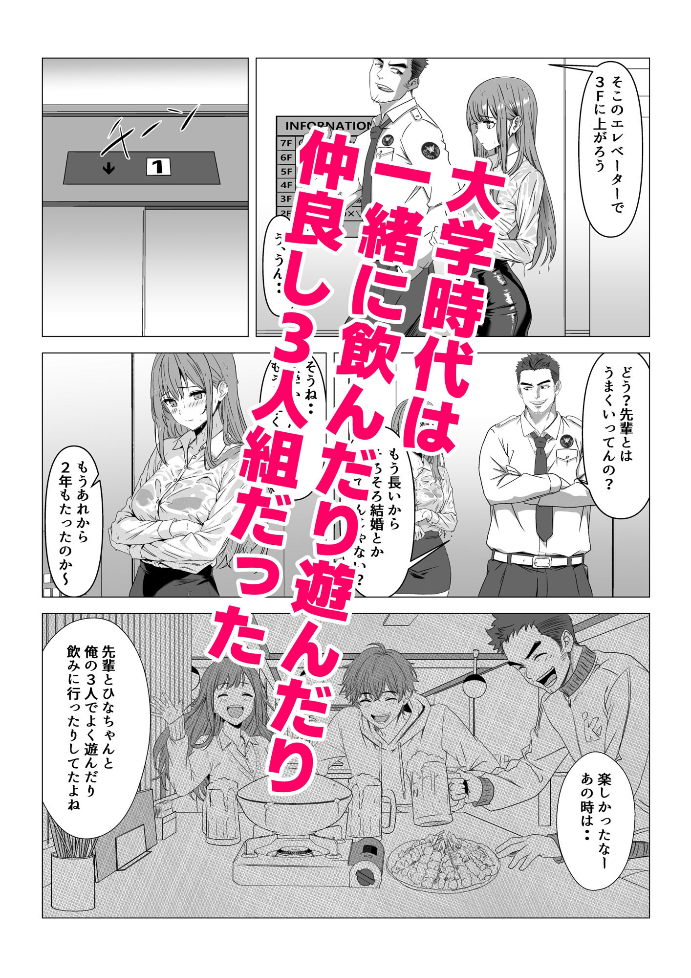 試し読み 3