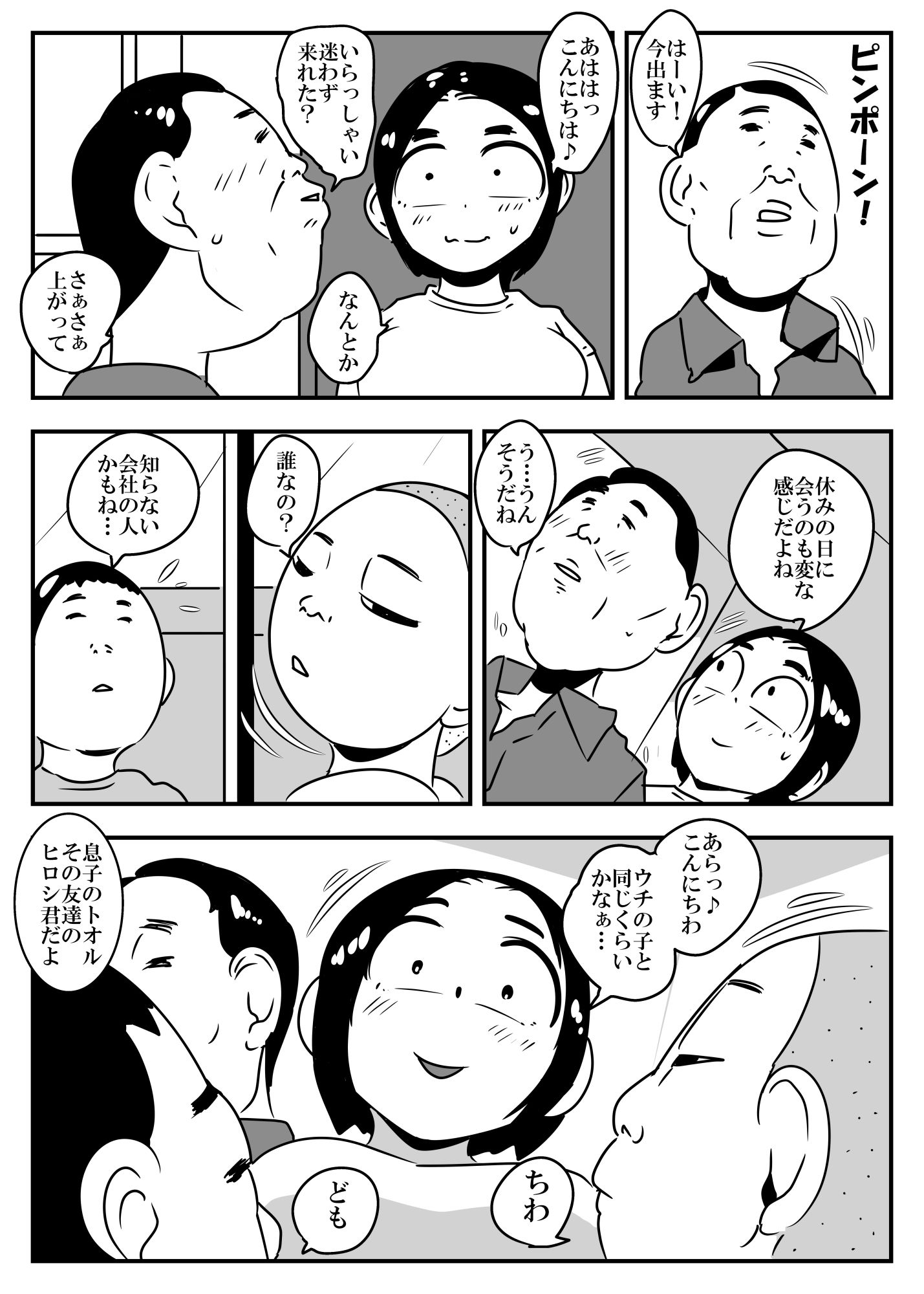 試し読み 2