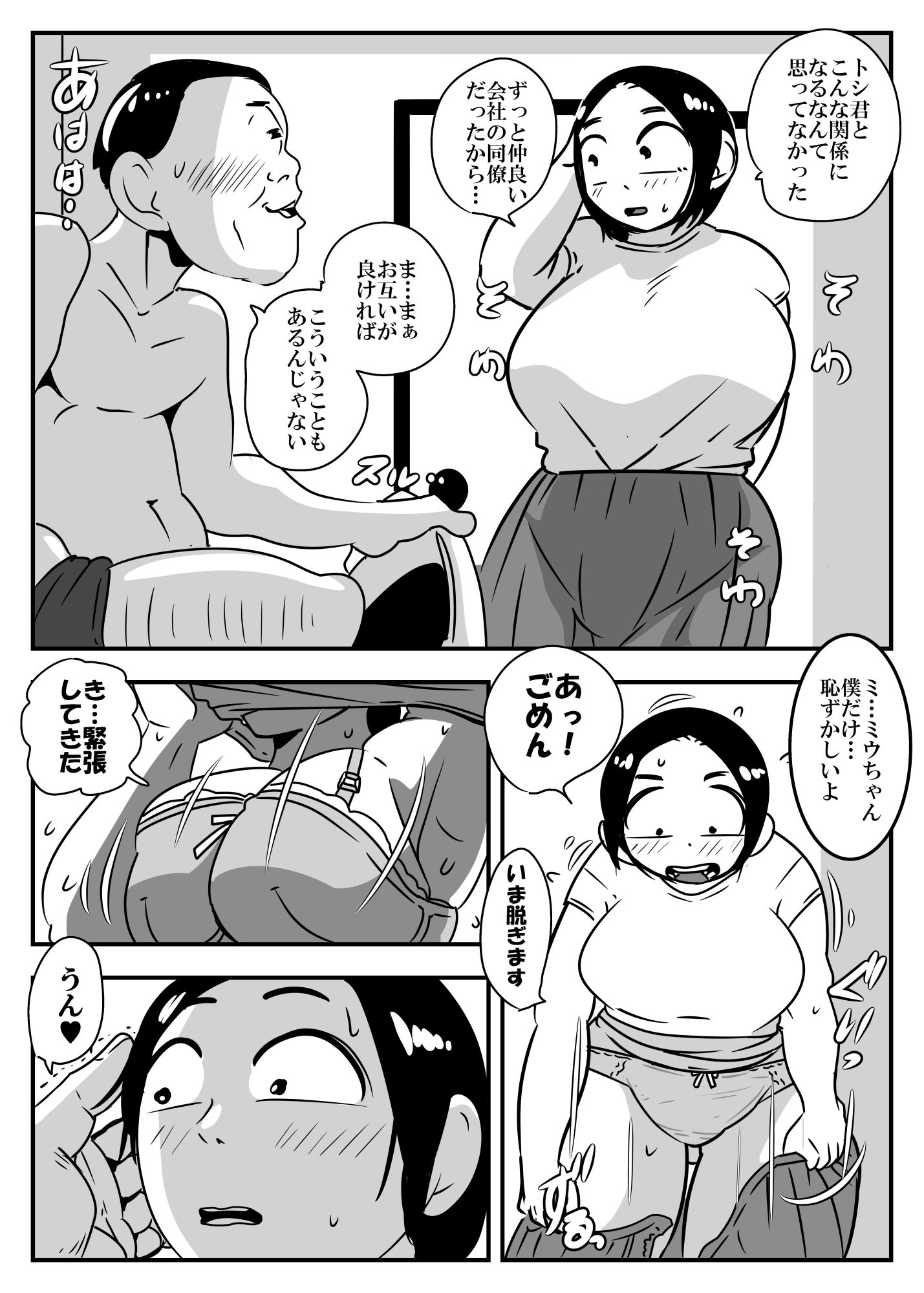 試し読み 4