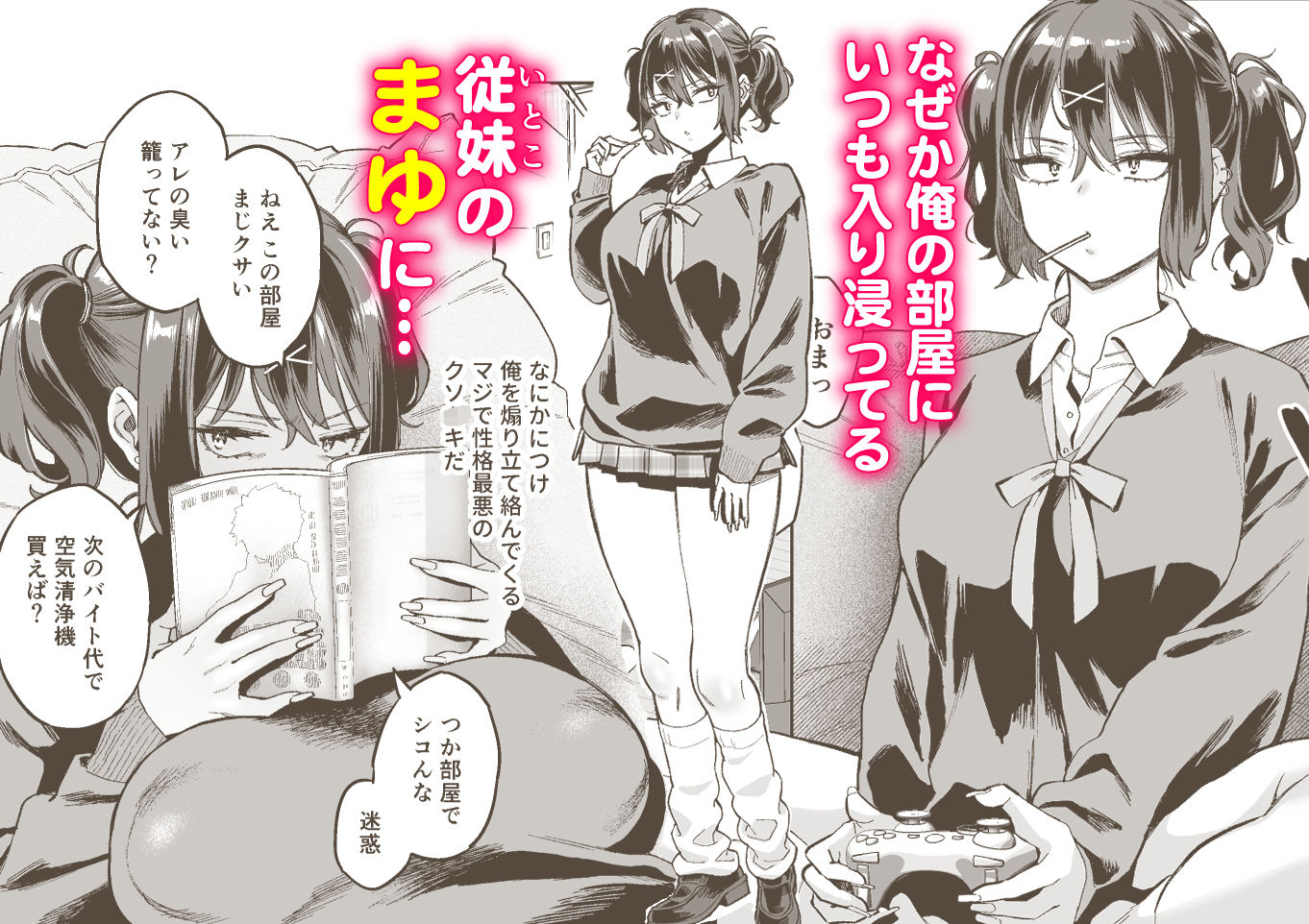 試し読み 1