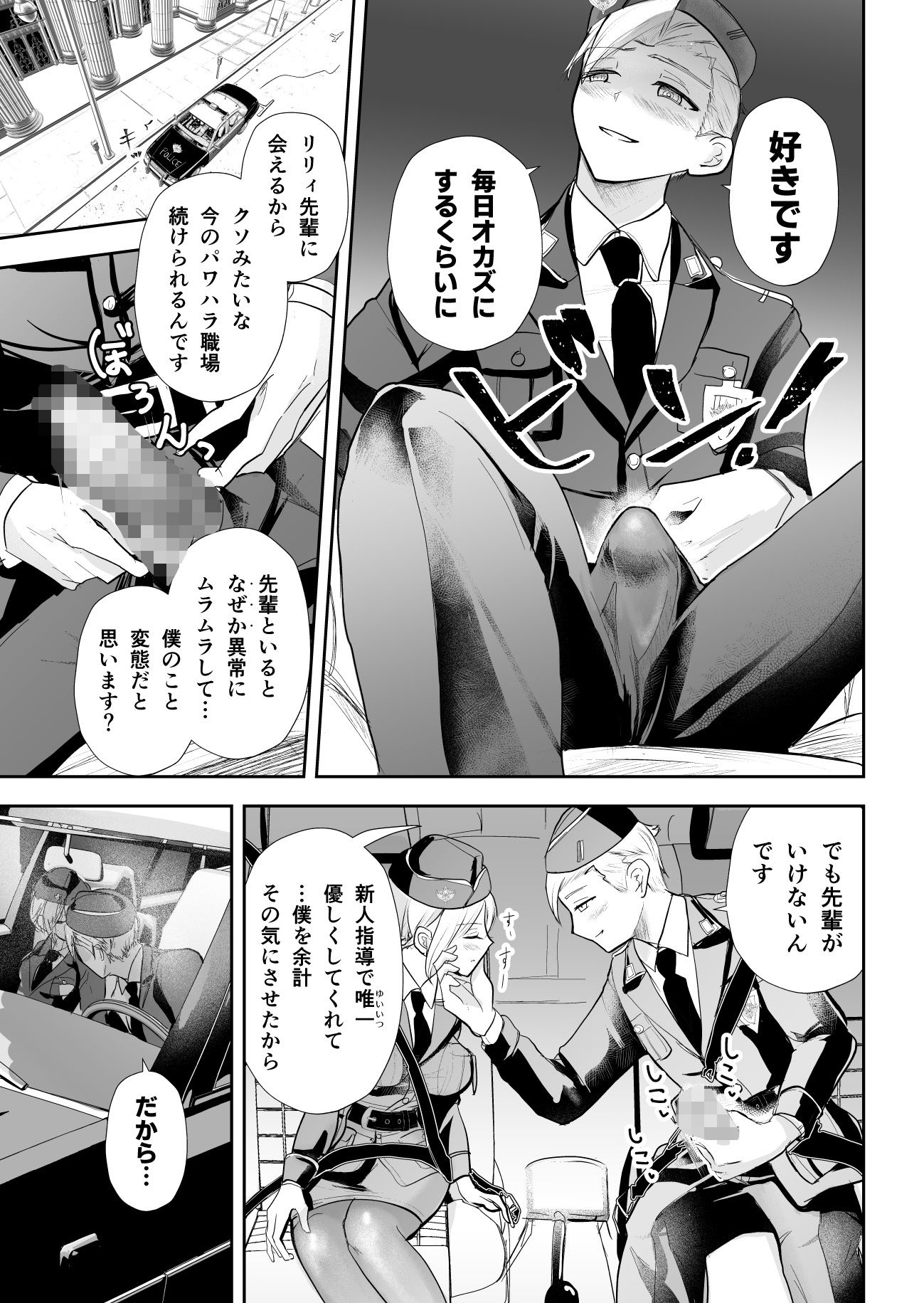 試し読み 10