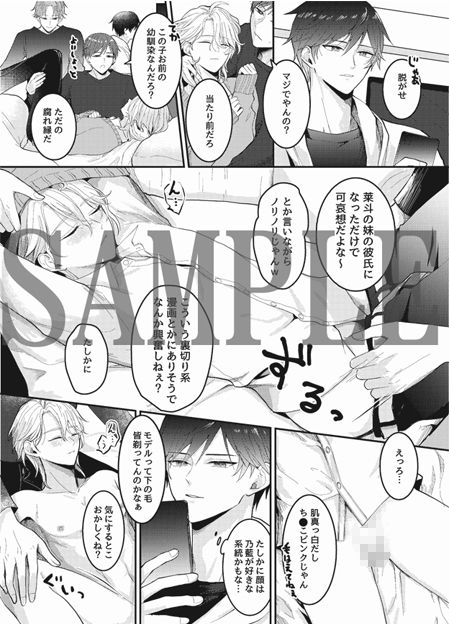 試し読み 3