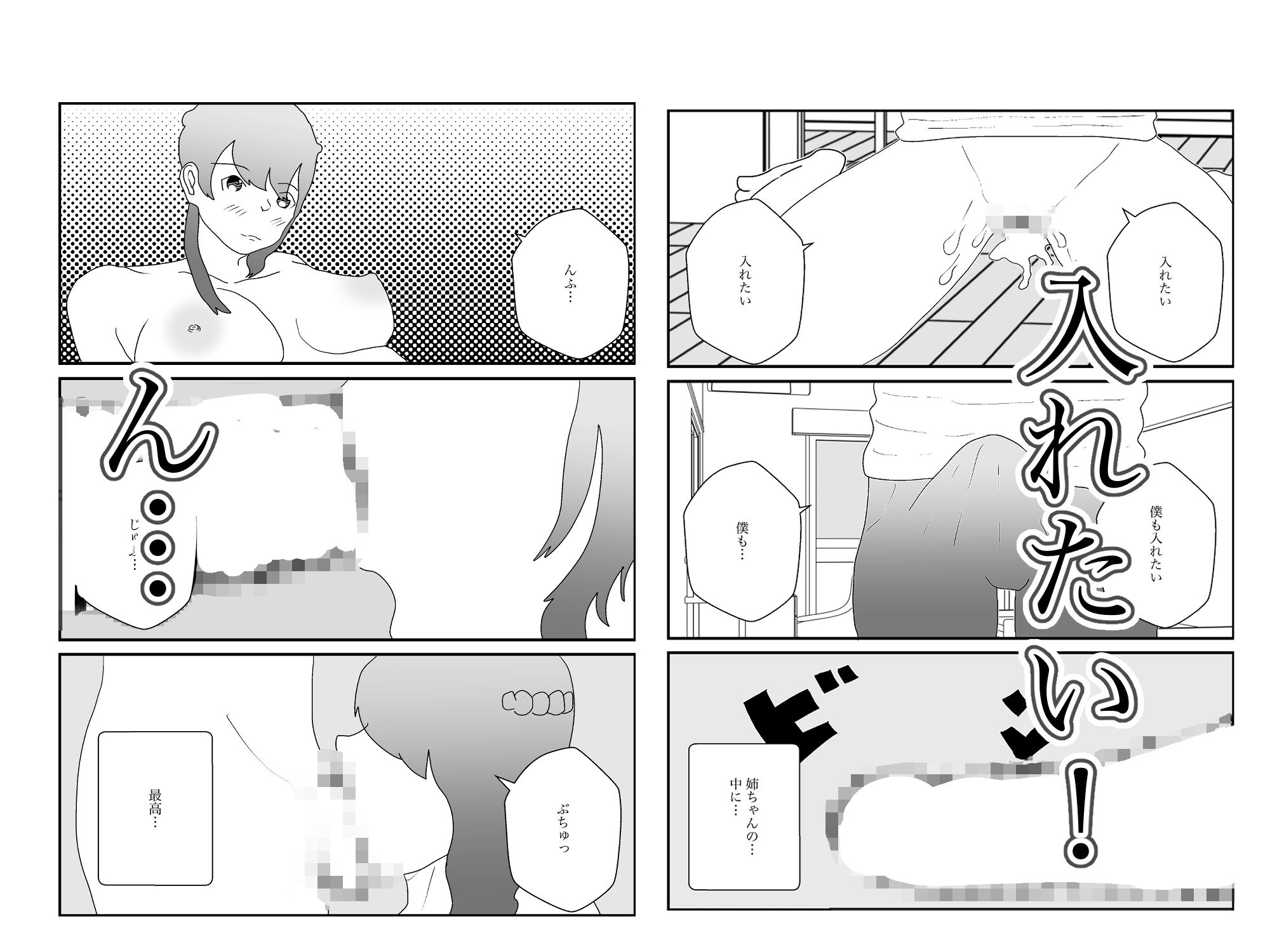試し読み 6