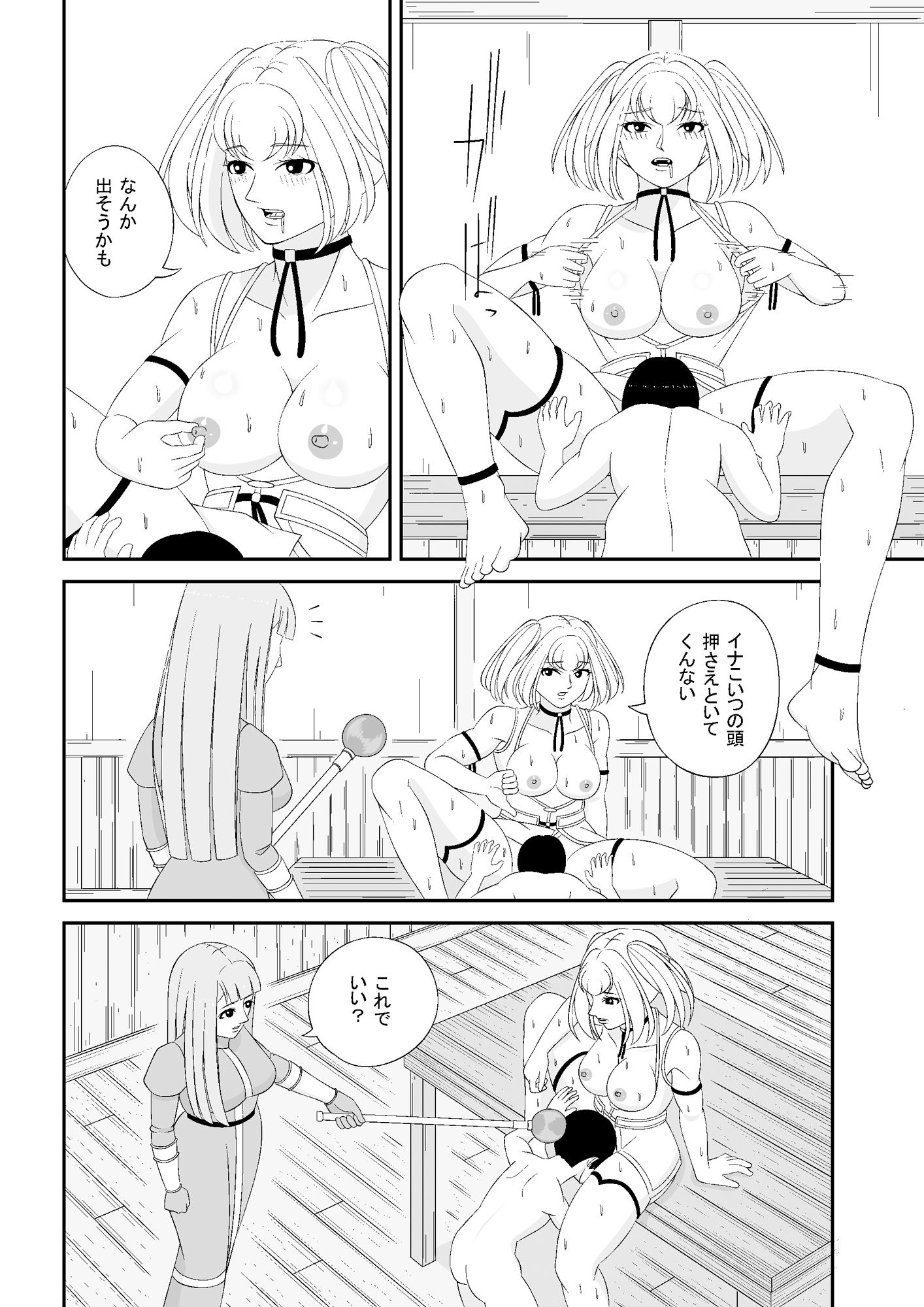 試し読み 7