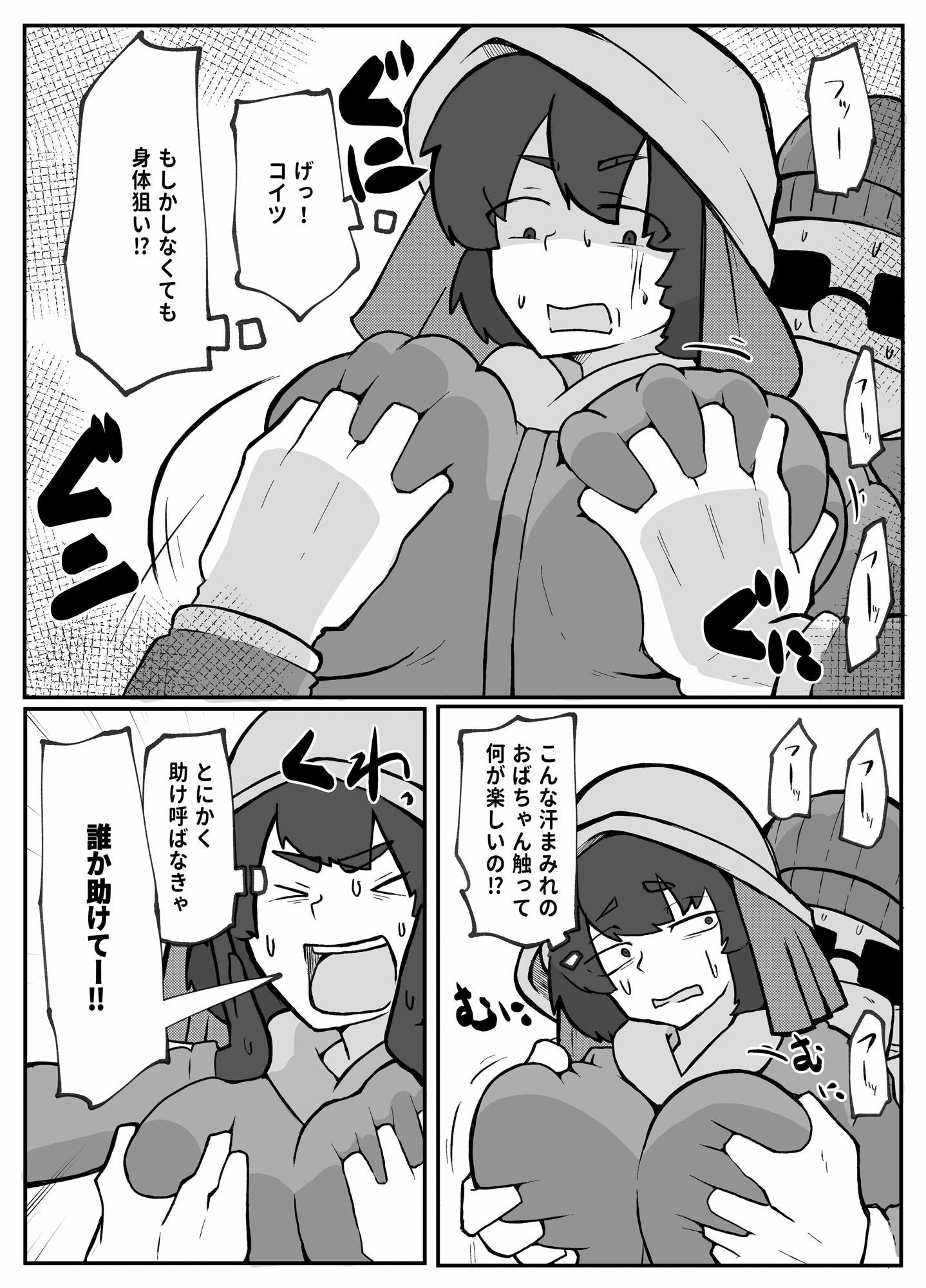 試し読み 3