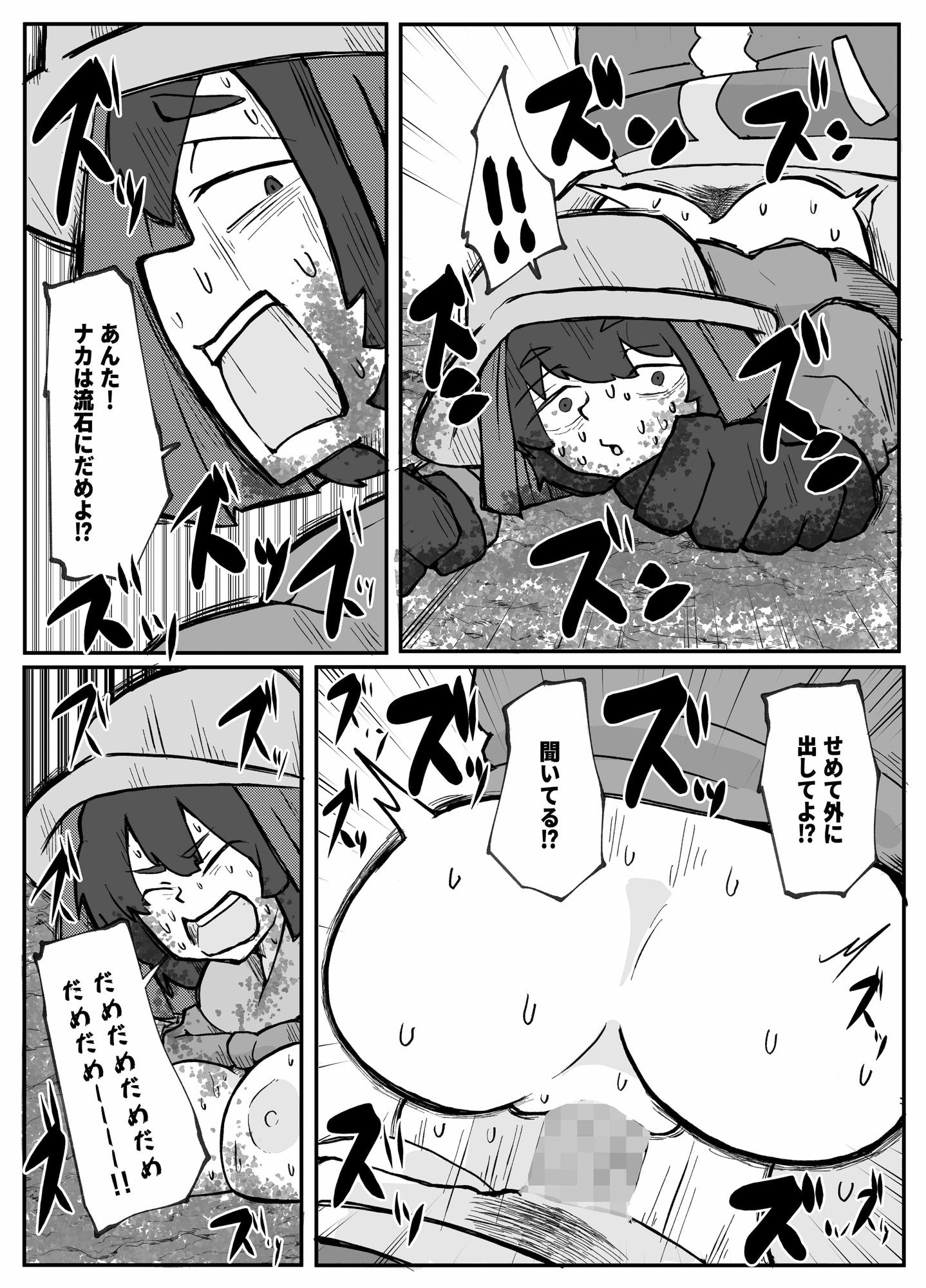試し読み 10