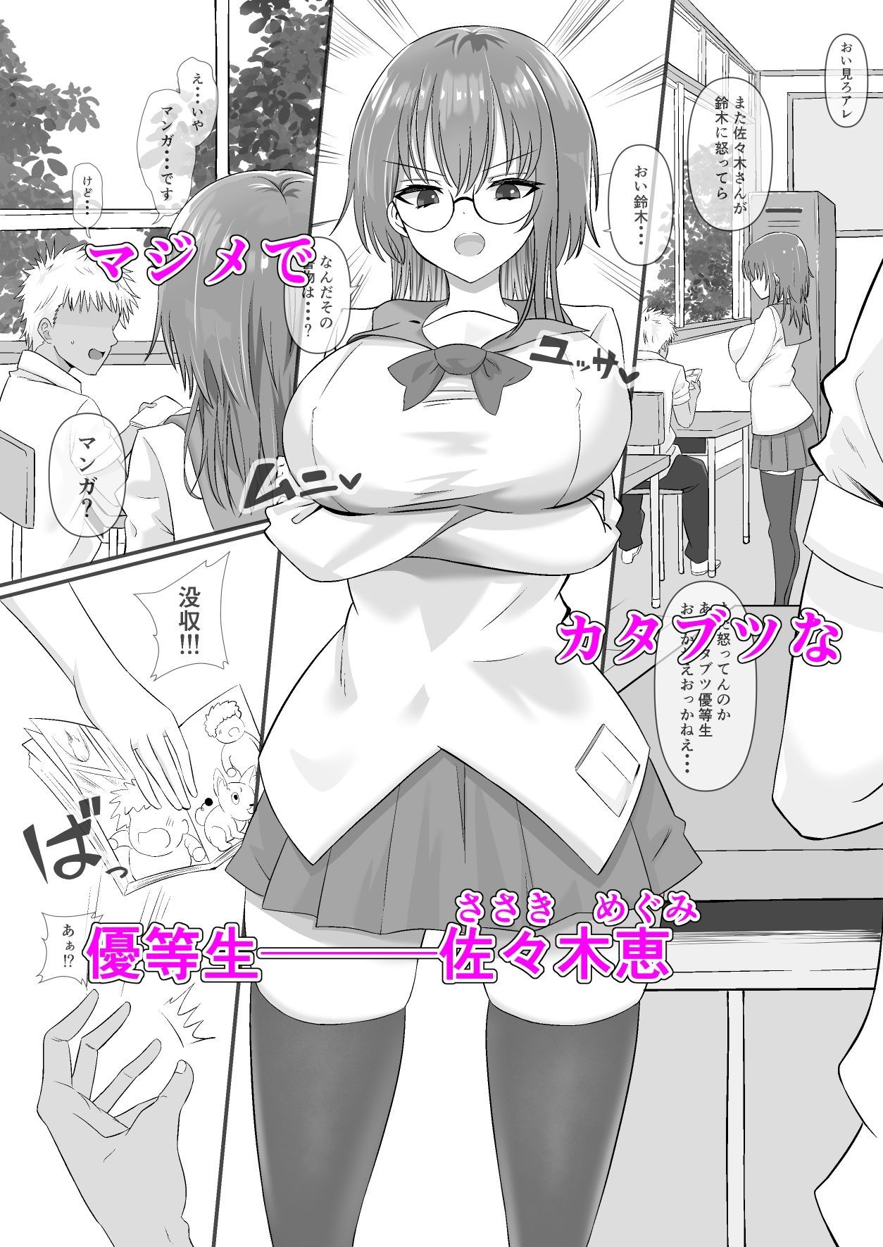 試し読み 1