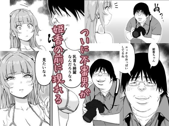 試し読み 6