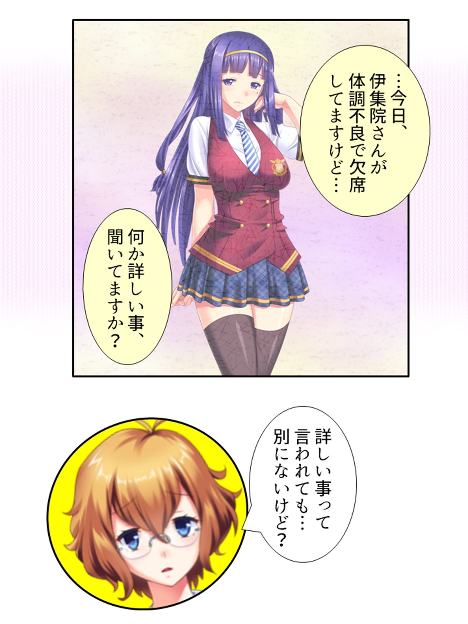 試し読み 8