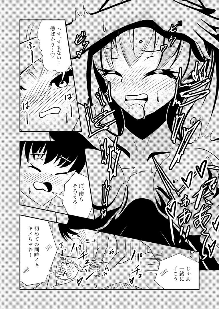 試し読み 7