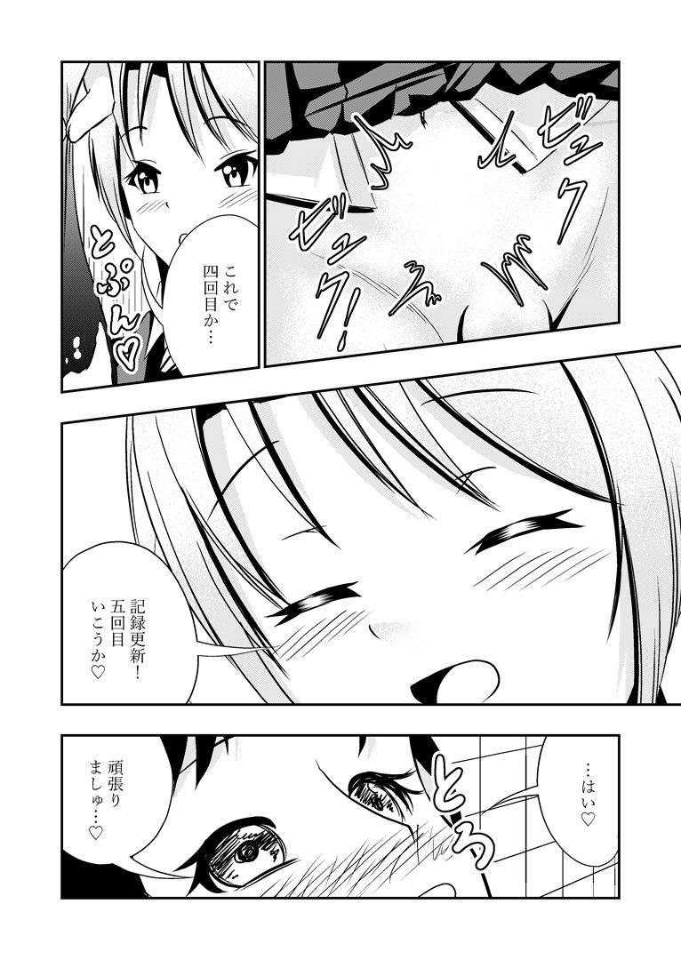 試し読み 9