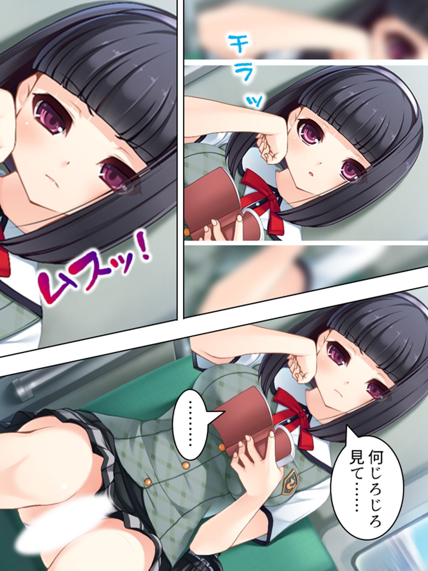 試し読み 4