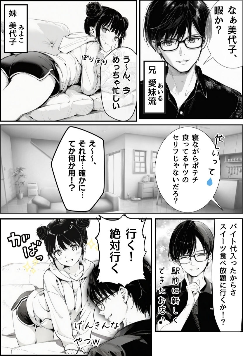 試し読み 3
