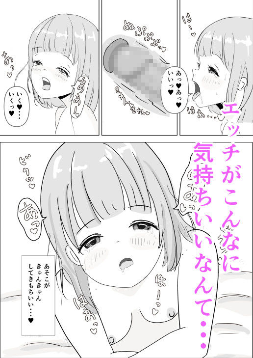 試し読み 8