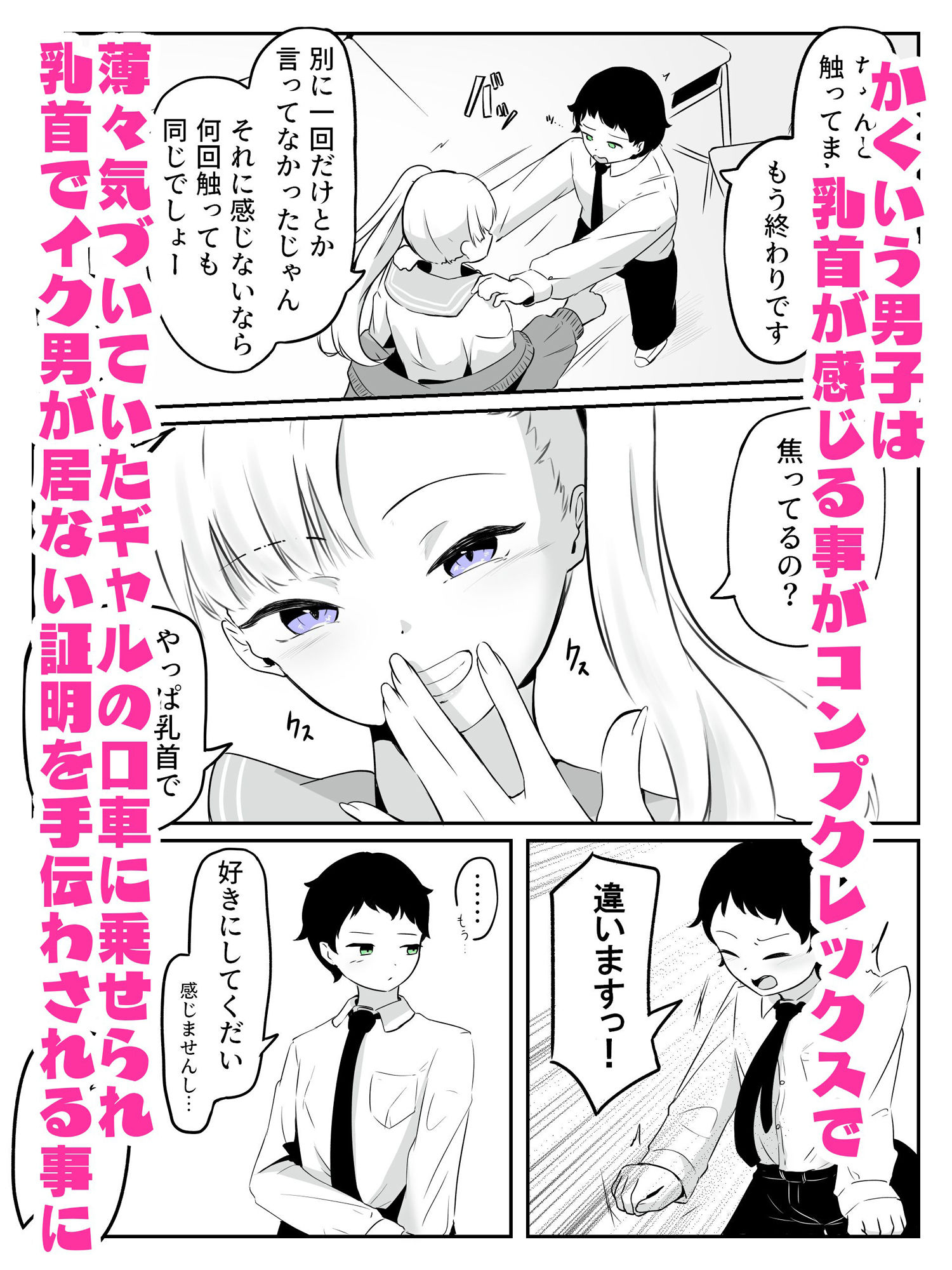 試し読み 3