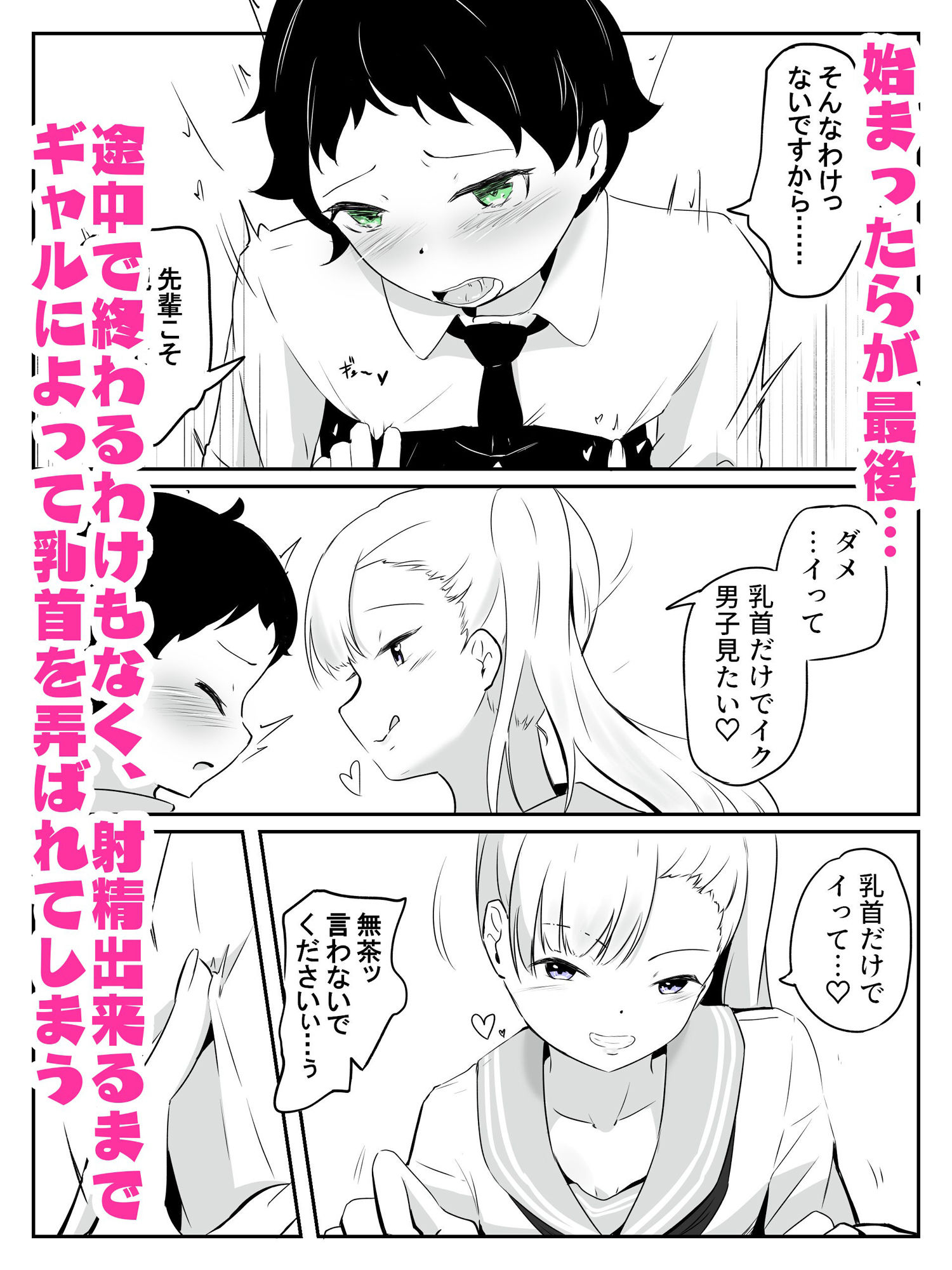 試し読み 4