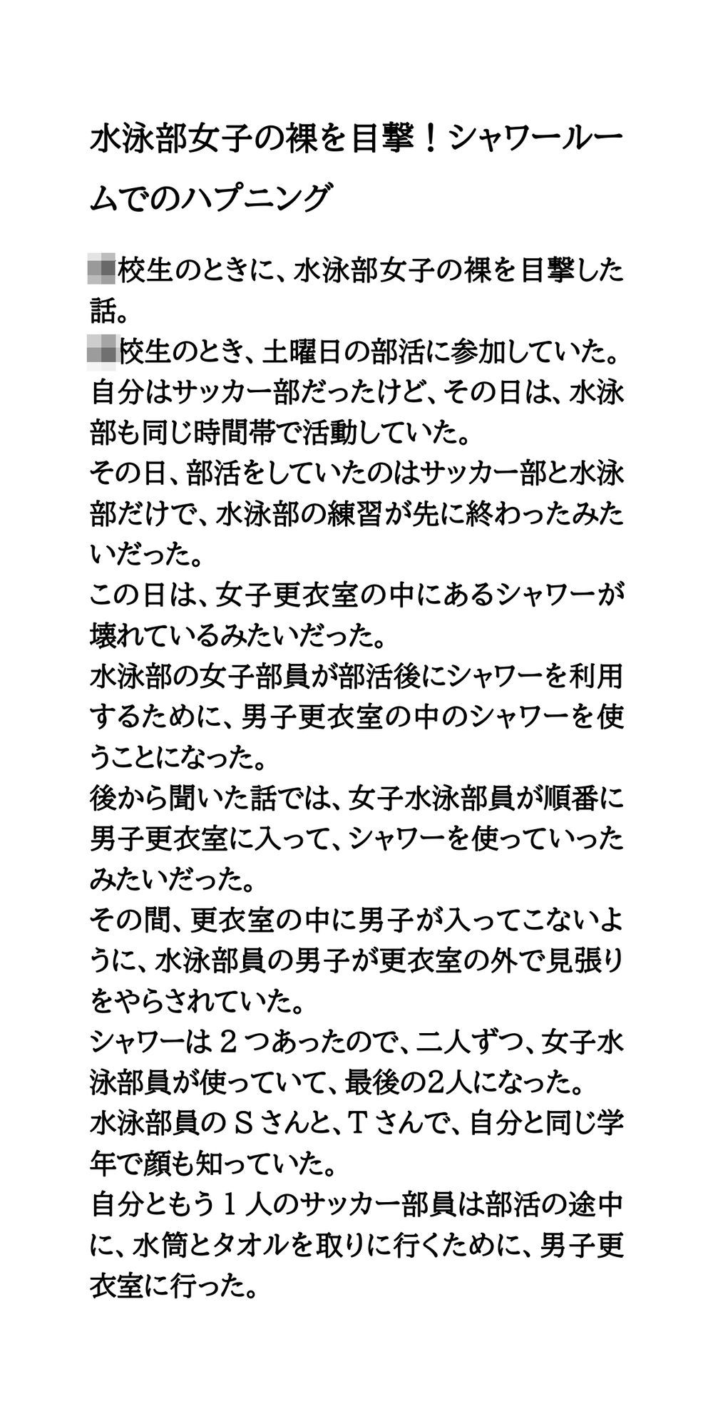 試し読み 1