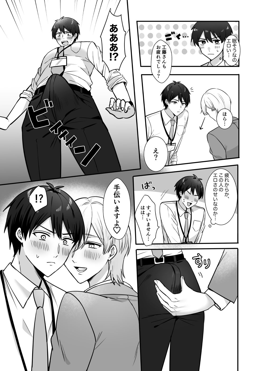 試し読み 3
