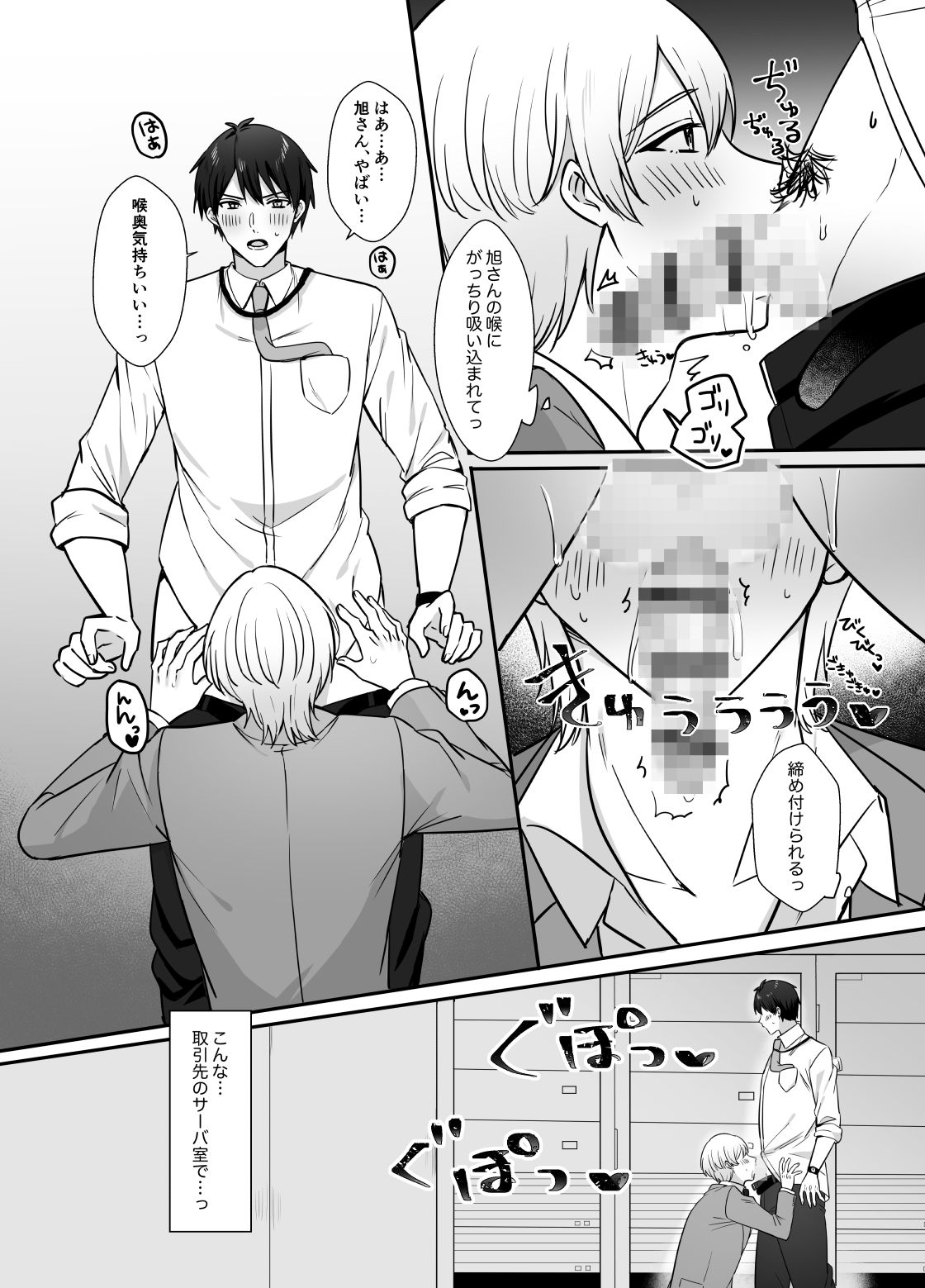 試し読み 5
