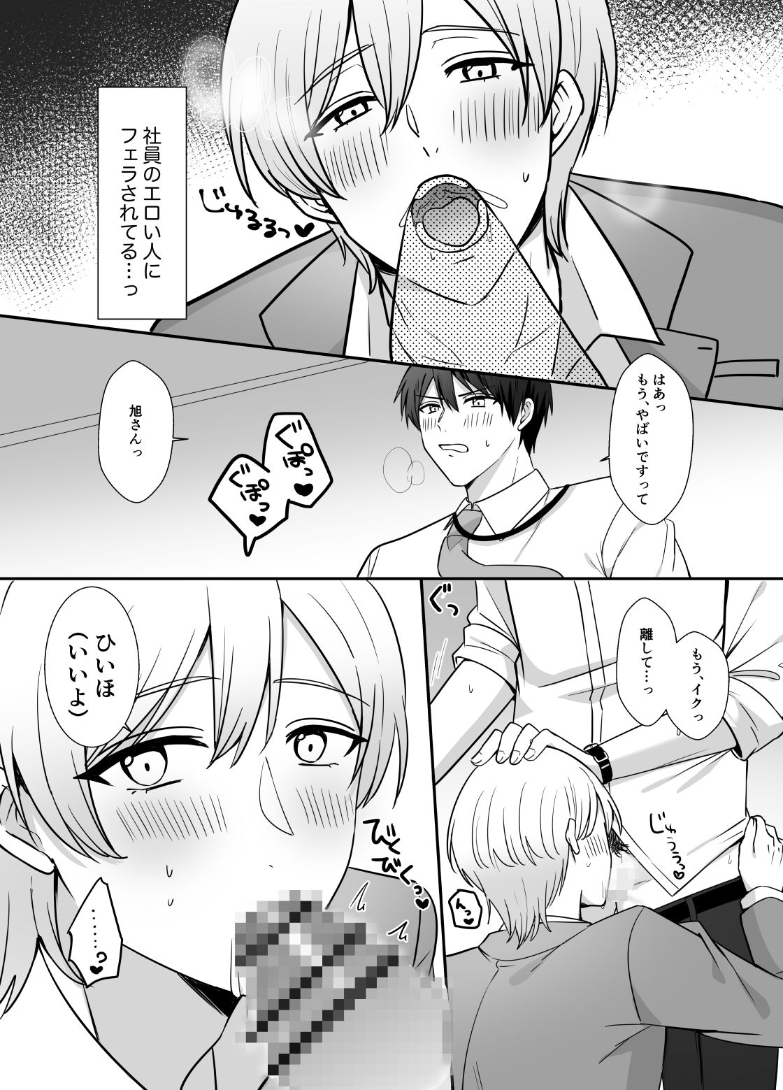 試し読み 6